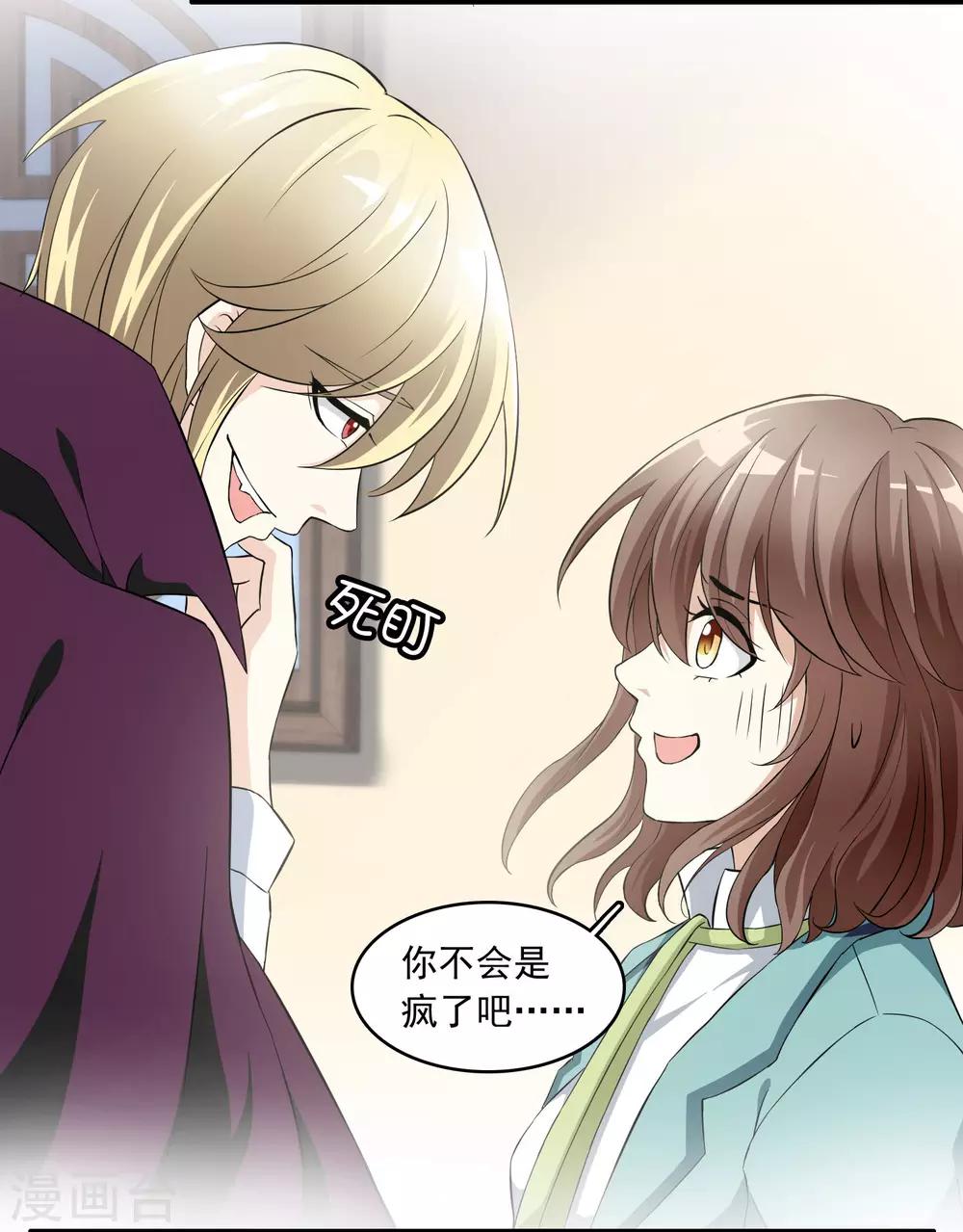 第15话 母亲大人是敌是友(1/2)-第15话
