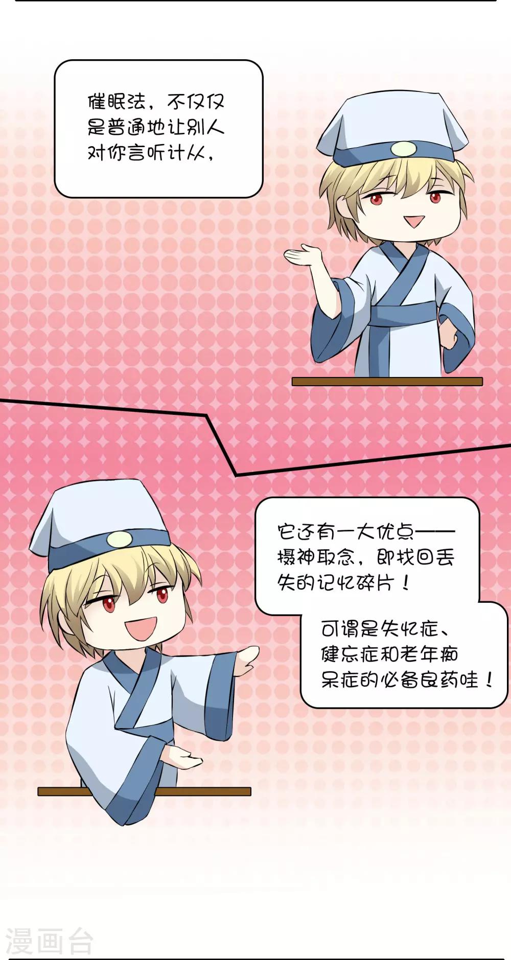 第15话 母亲大人是敌是友(1/2)-第15话