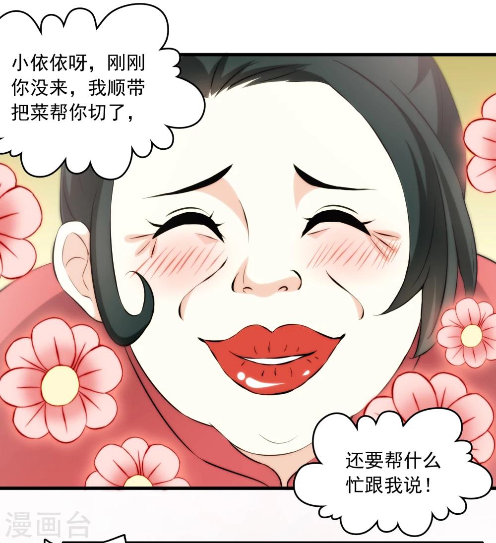 第17话 冯小秀的秘密(1/2)-第17话