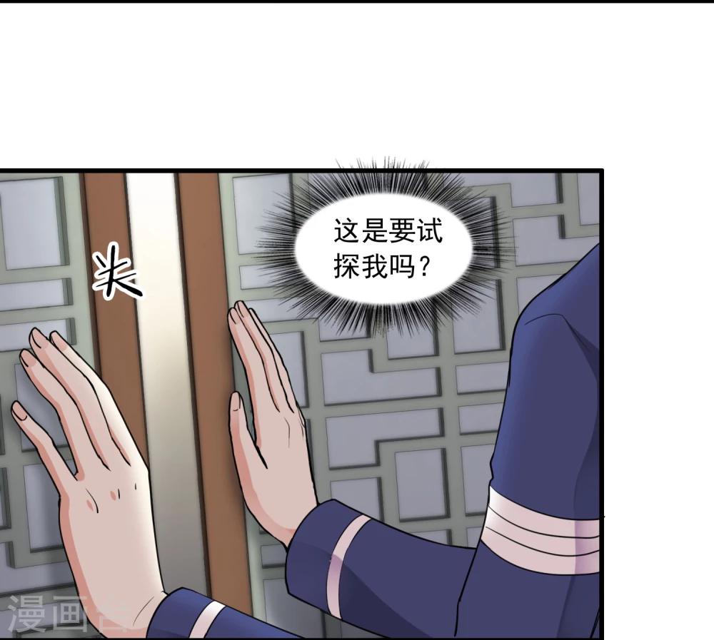 第19话 方华居然 有两副面孔！(1/2)-第19话