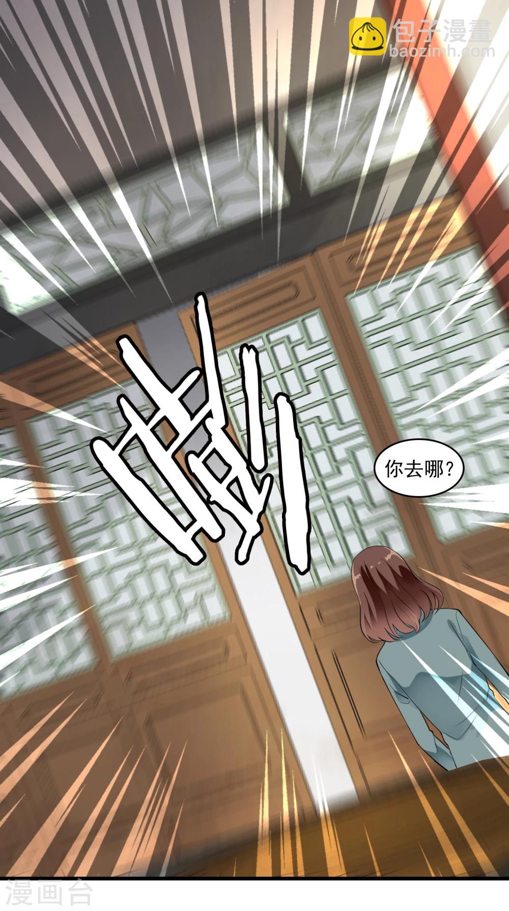 第19话 方华居然 有两副面孔！(1/2)-第19话