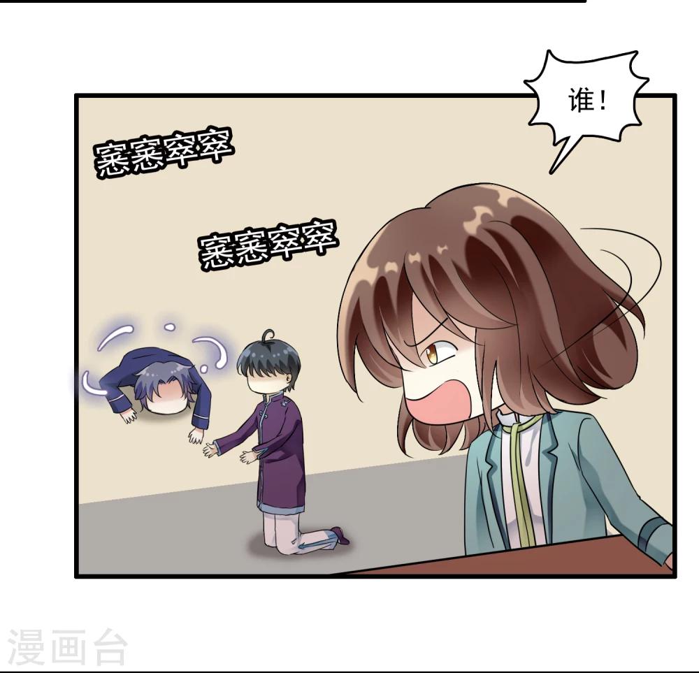 第19话 方华居然 有两副面孔！(1/2)-第19话