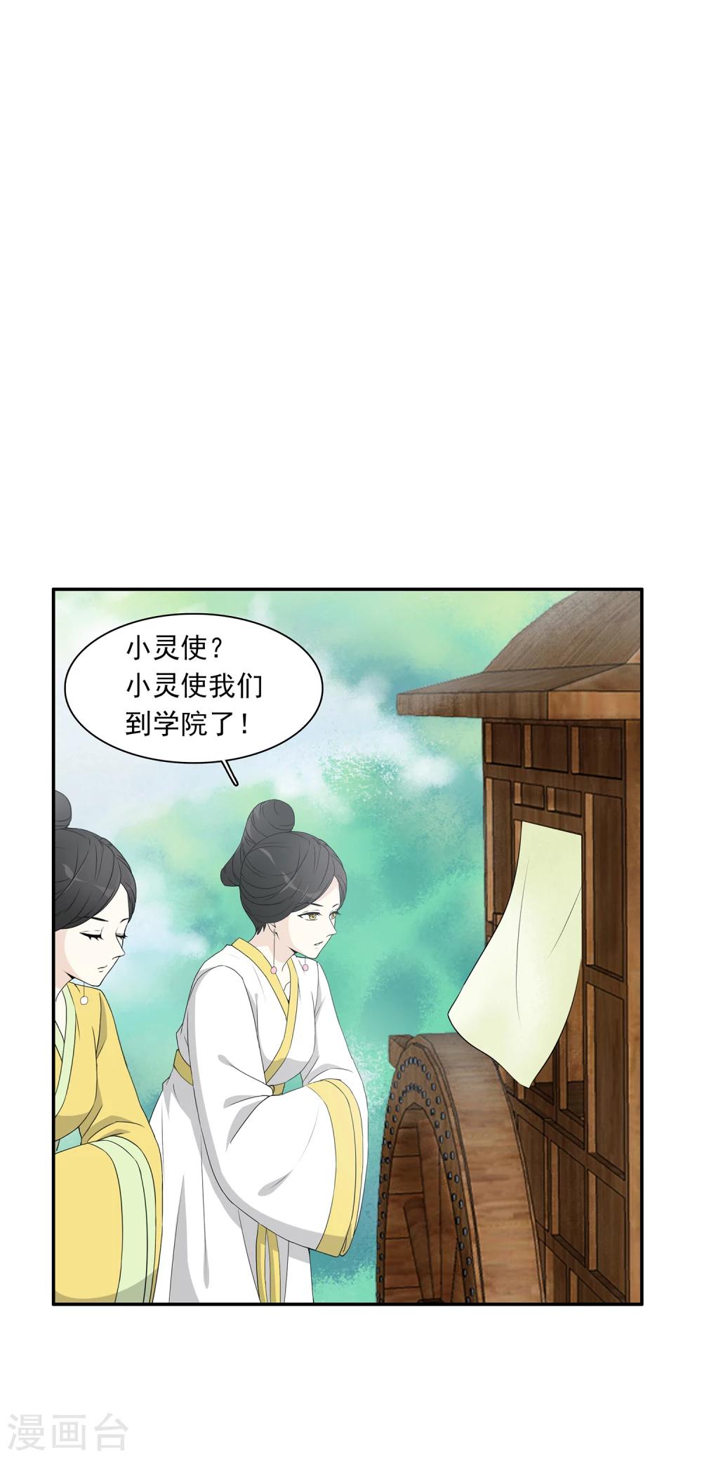 第3话 补充阳气还有这种操作(1/2)-第3话
