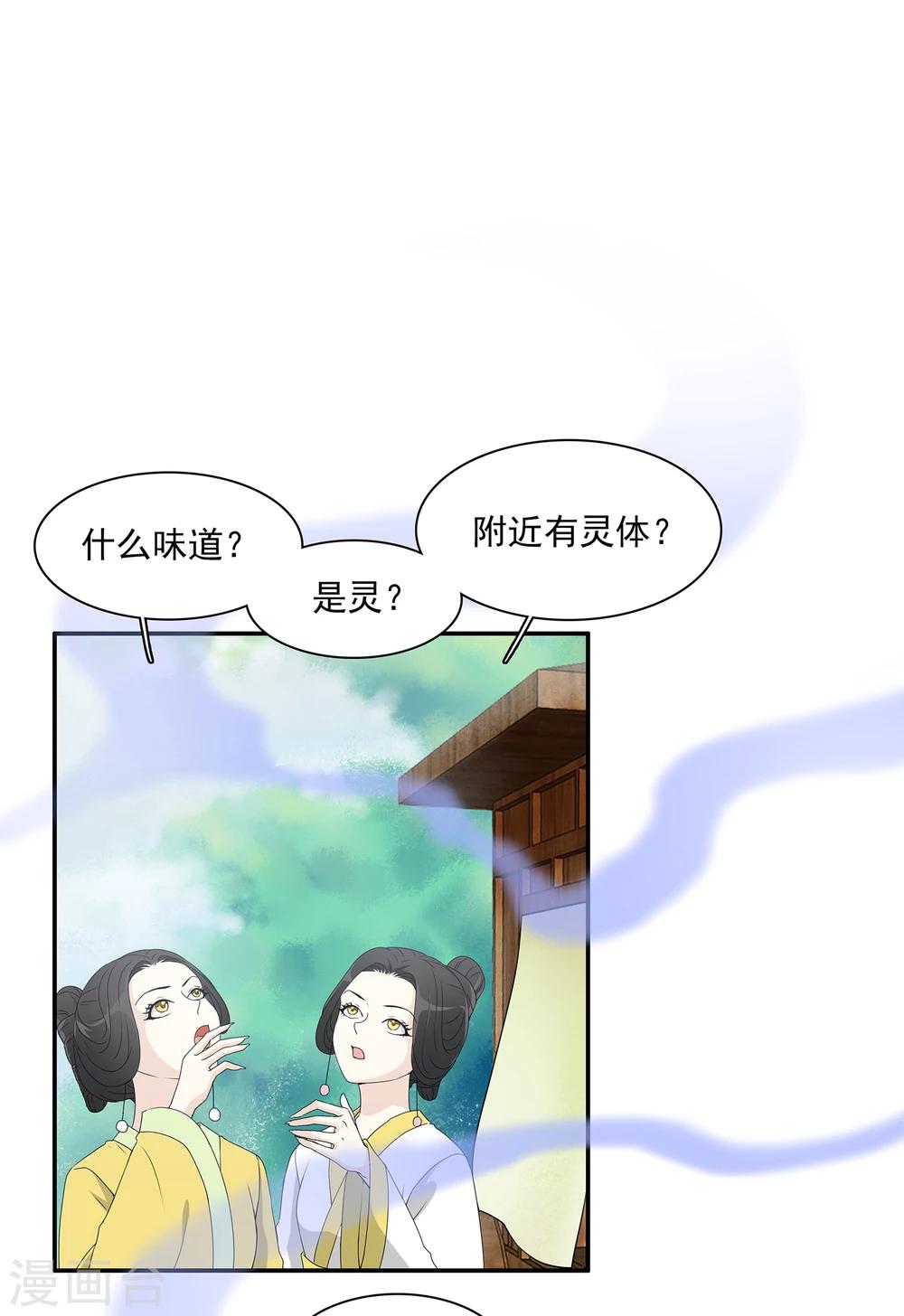 第3话 补充阳气还有这种操作(1/2)-第3话