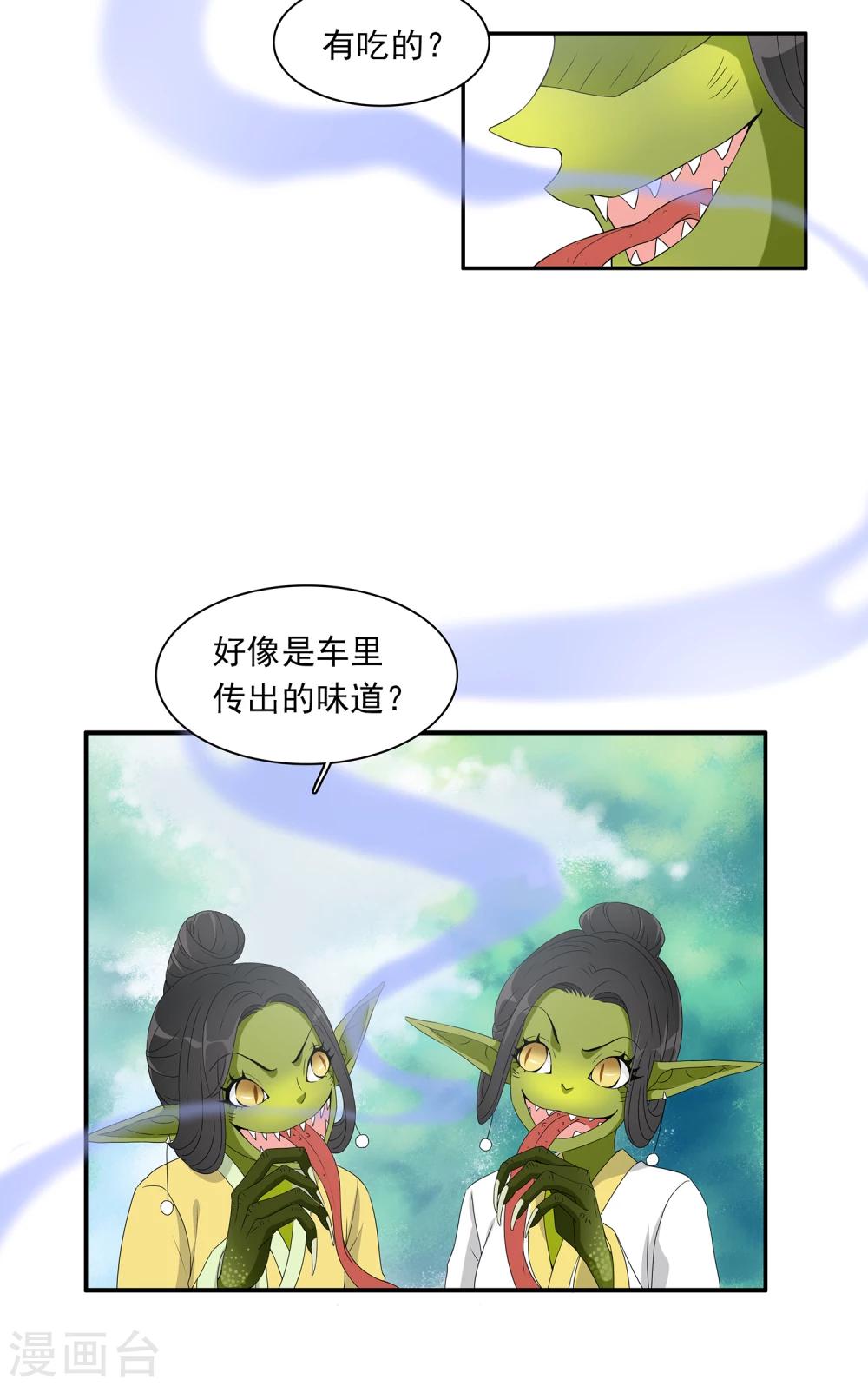 第3话 补充阳气还有这种操作(1/2)-第3话