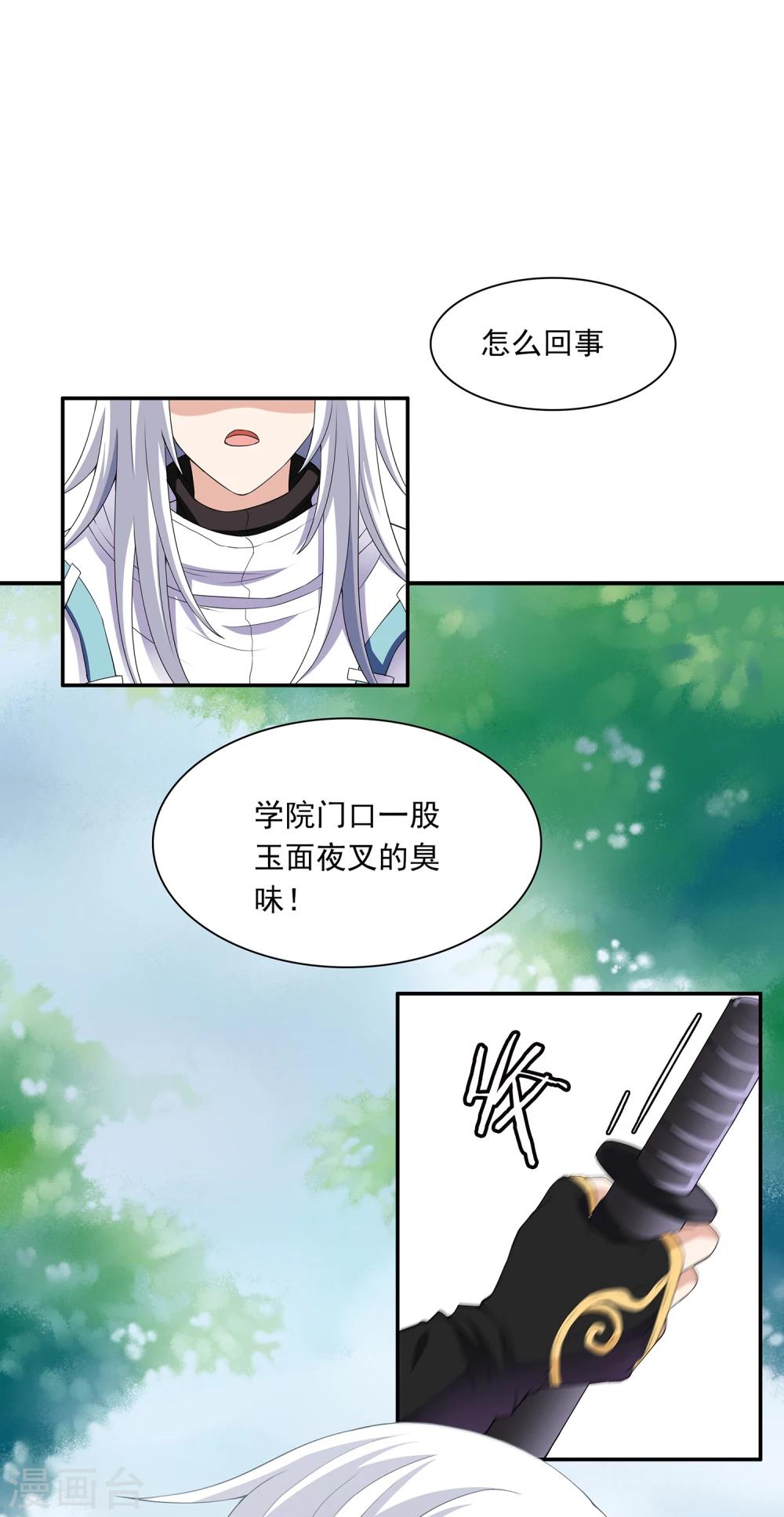 第3话 补充阳气还有这种操作(1/2)-第3话