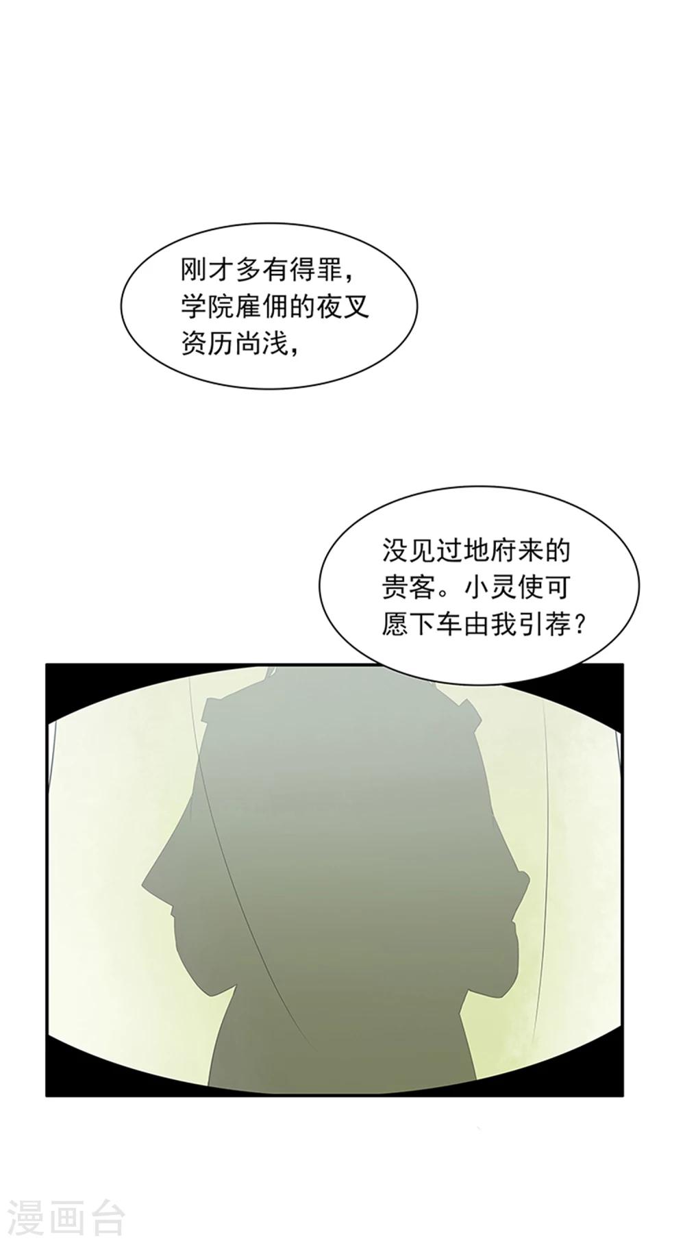 第3话 补充阳气还有这种操作(1/2)-第3话