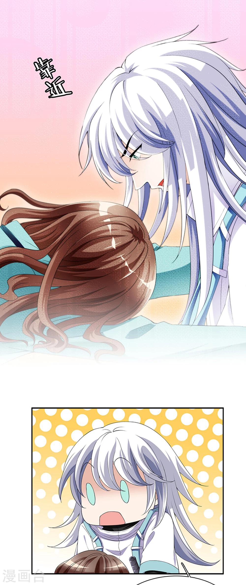 第3话 补充阳气还有这种操作(1/2)-第3话