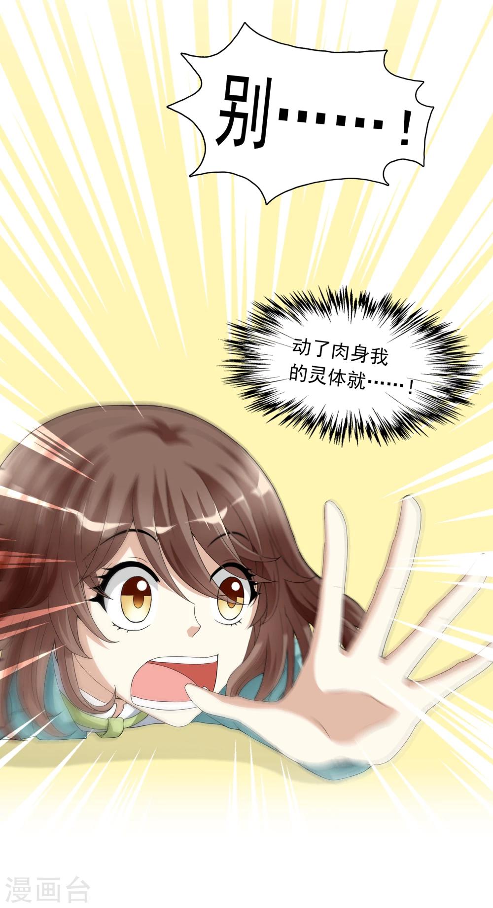第3话 补充阳气还有这种操作(1/2)-第3话