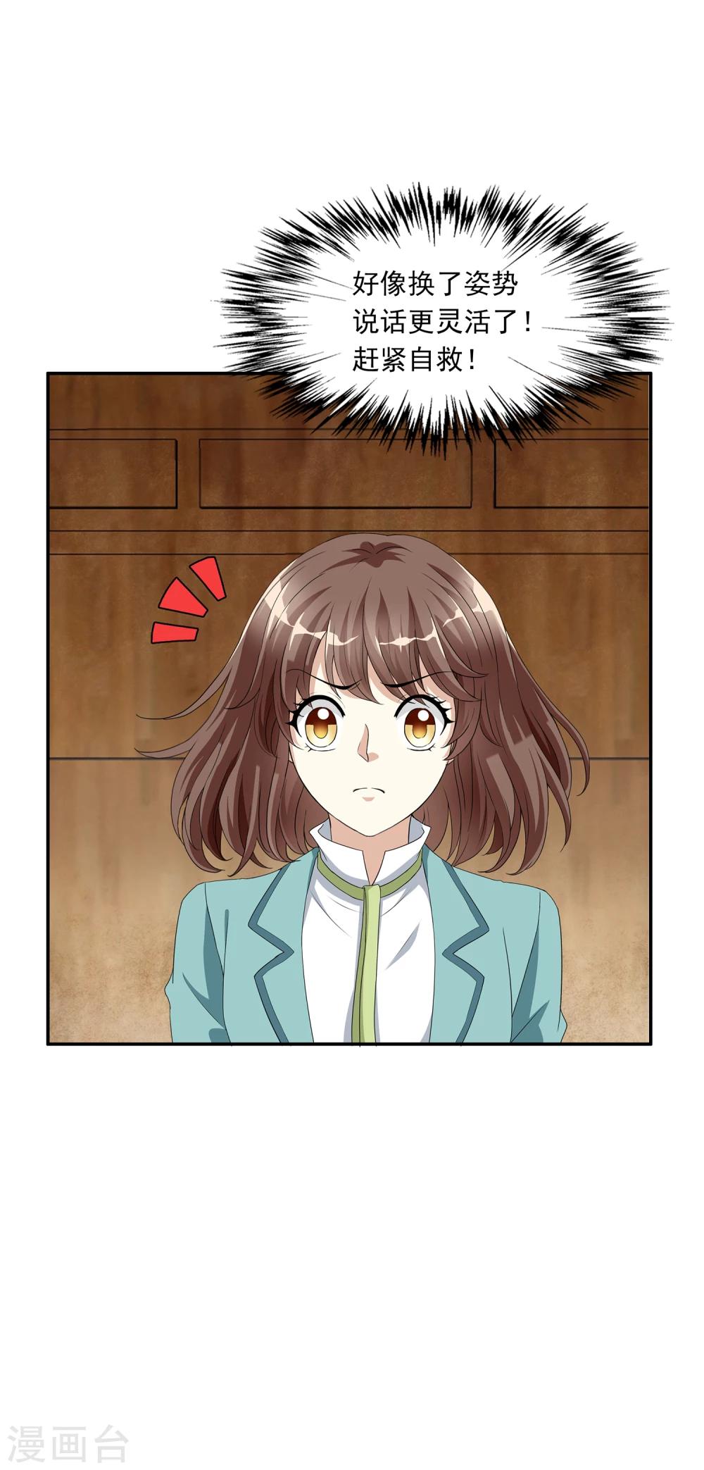 第3话 补充阳气还有这种操作(1/2)-第3话