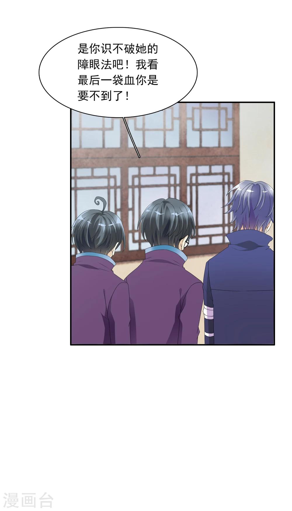 第3话 补充阳气还有这种操作(1/2)-第3话