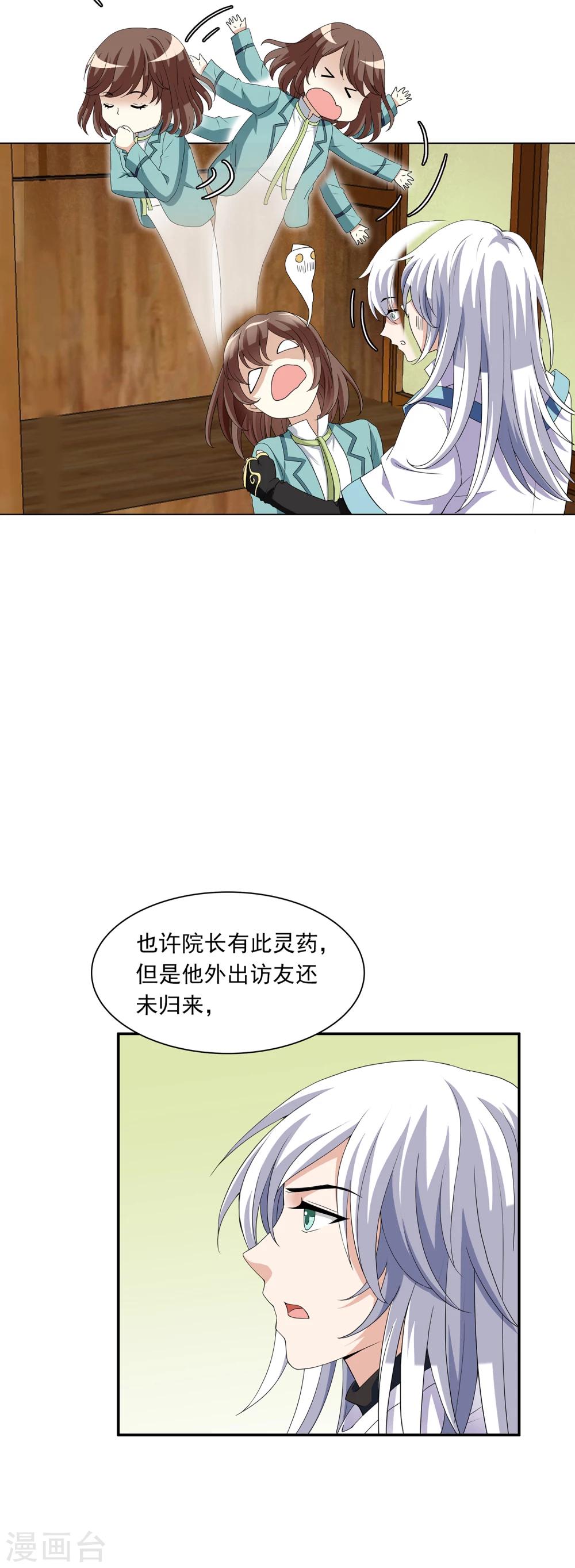 第3话 补充阳气还有这种操作(1/2)-第3话