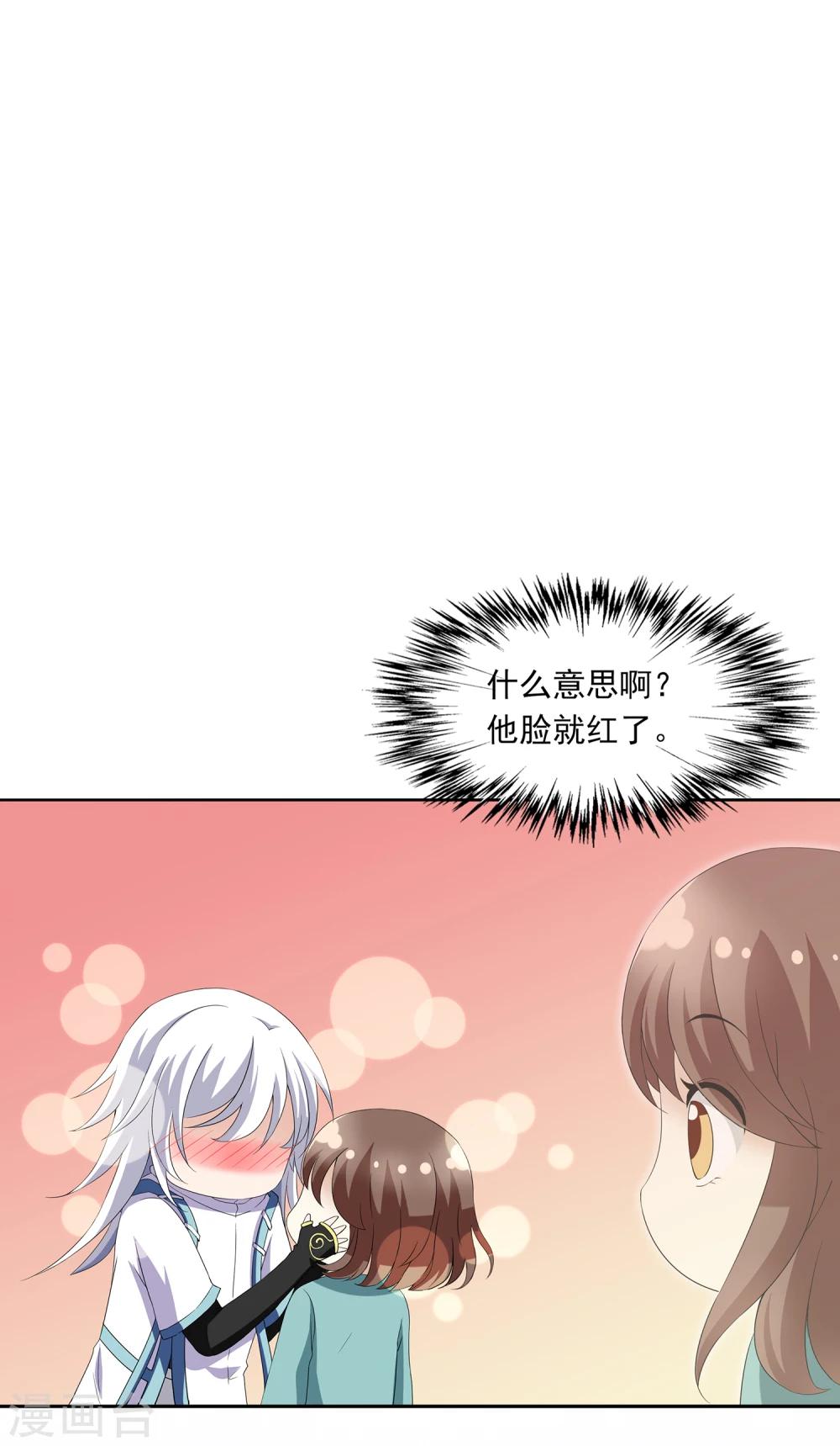 第3话 补充阳气还有这种操作(1/2)-第3话