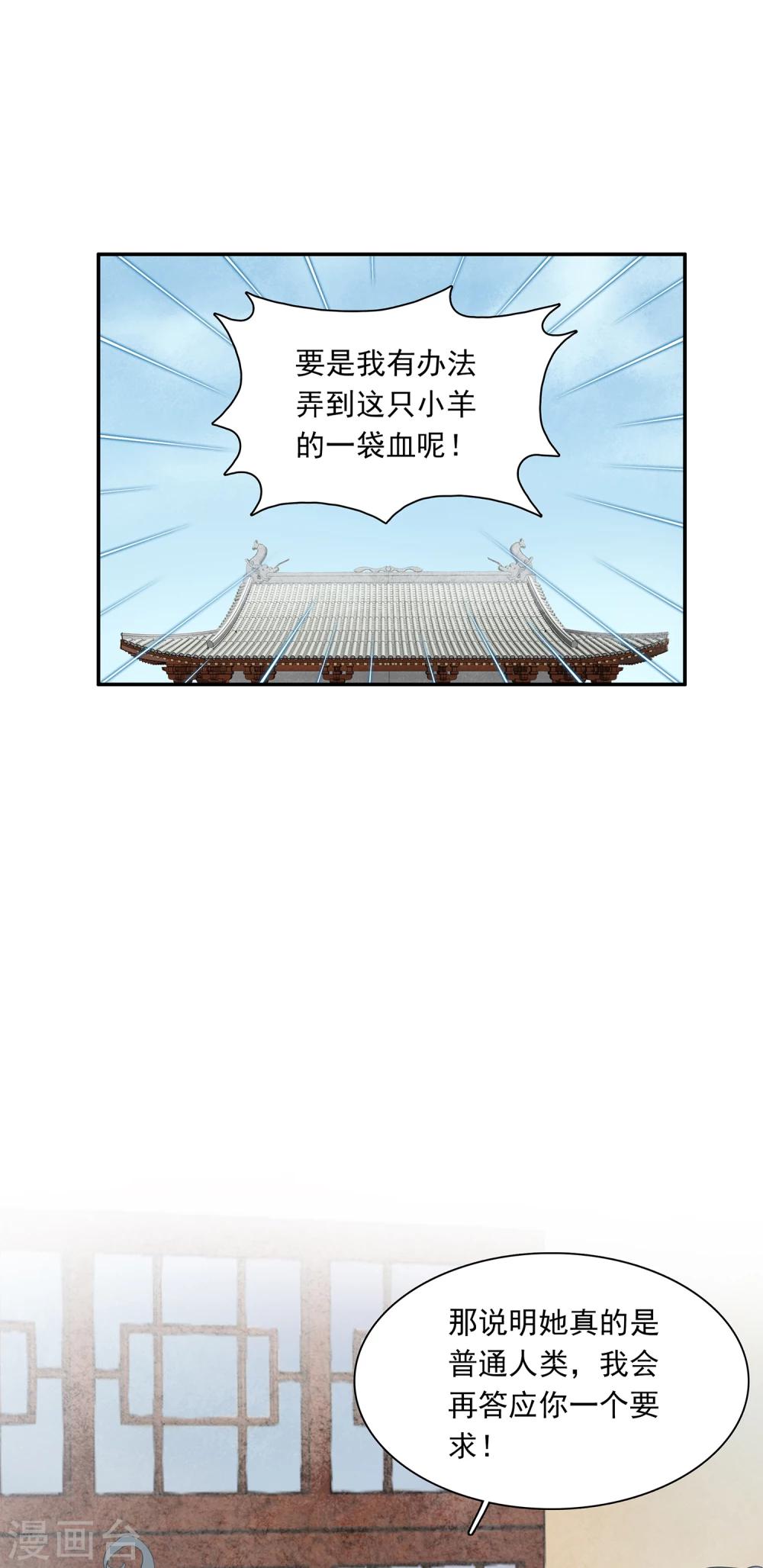 第3话 补充阳气还有这种操作(1/2)-第3话