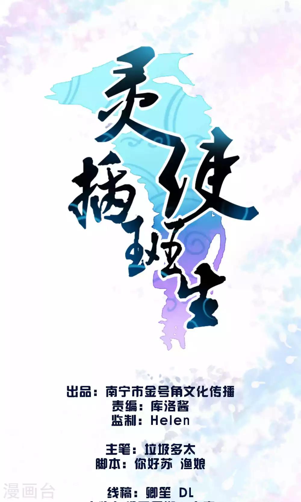 第21话 恶魔觉醒前(1/2)-第21话