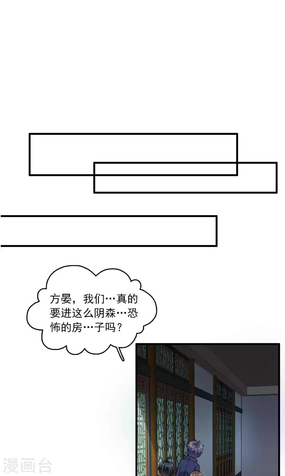 第21话 恶魔觉醒前(1/2)-第21话