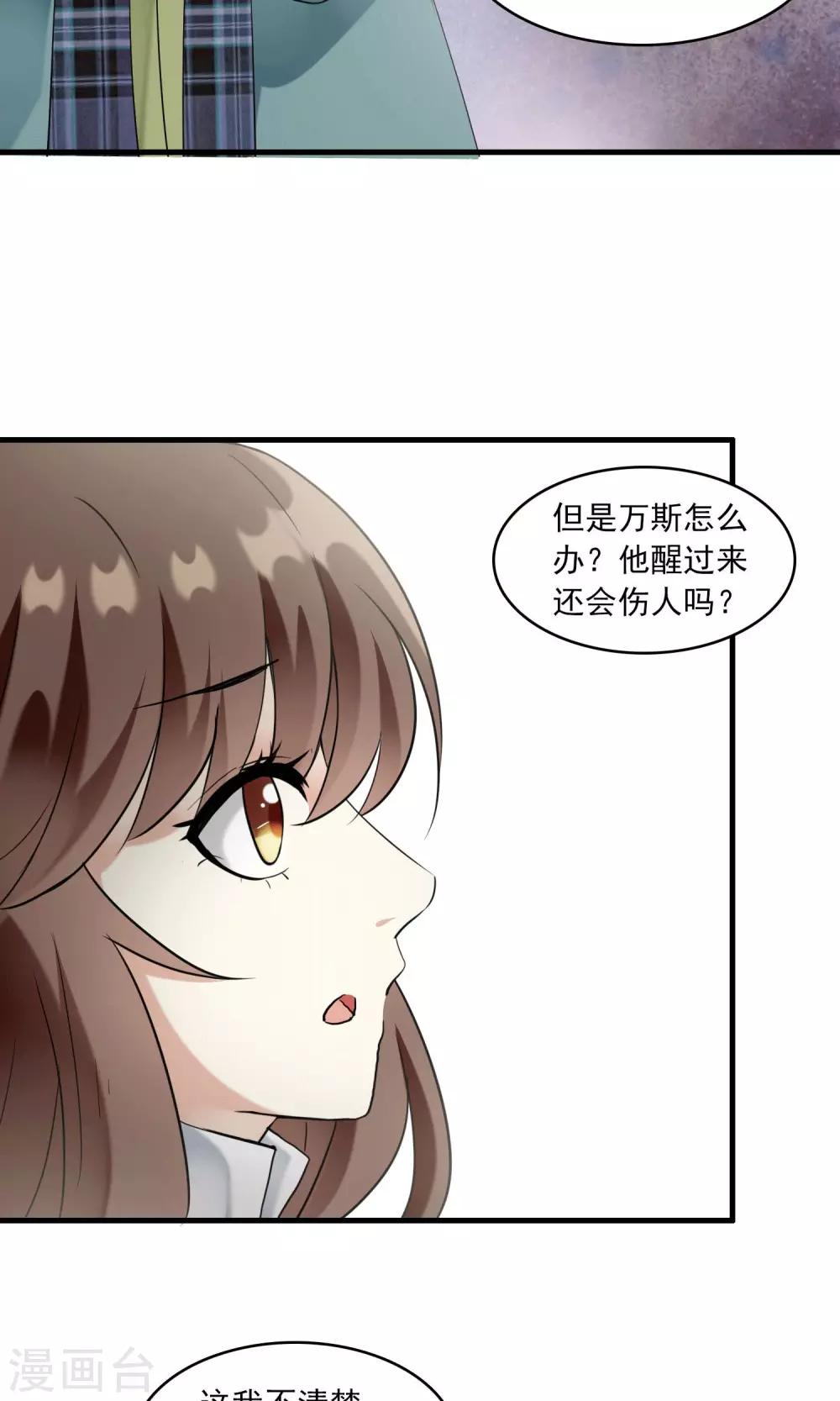 第23话 失败的孟婆汤(1/2)-第23话