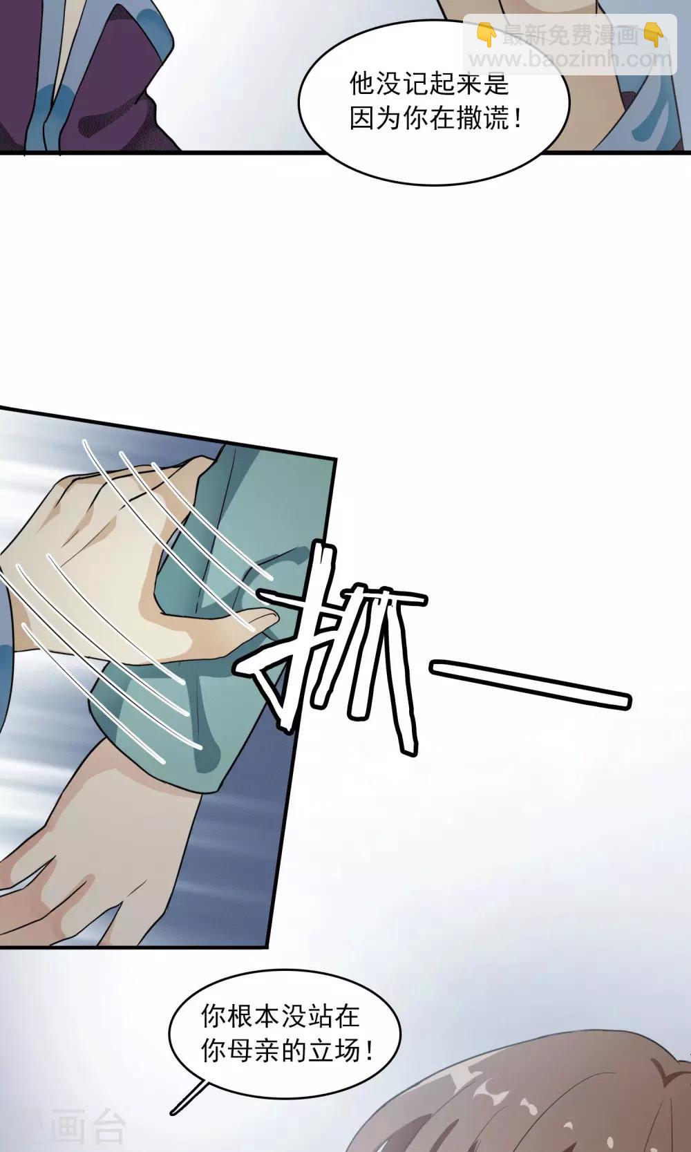 第23话 失败的孟婆汤(1/2)-第23话