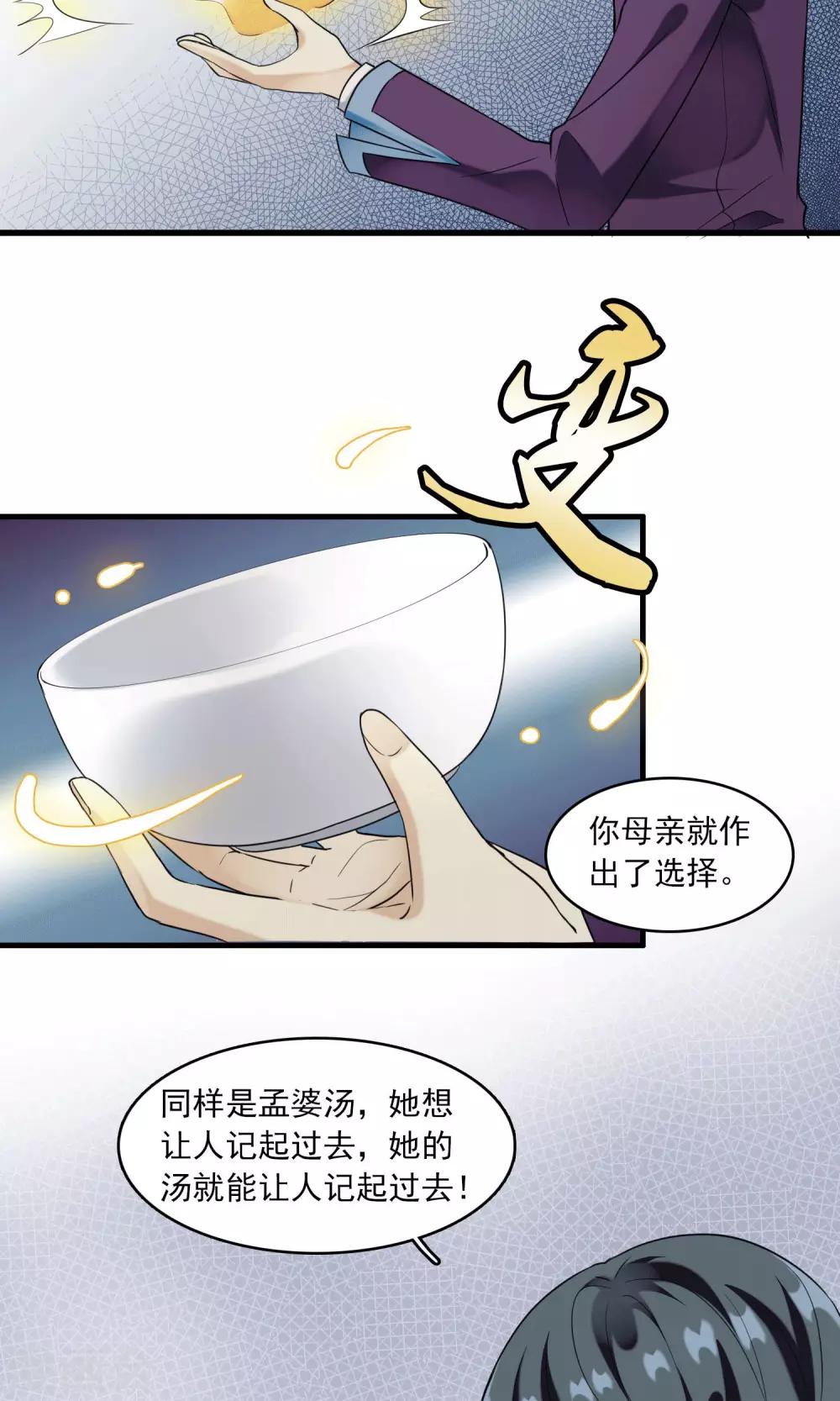 第23话 失败的孟婆汤(1/2)-第23话