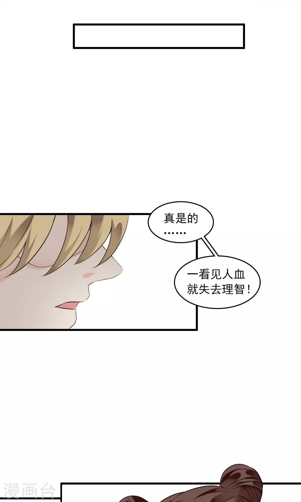 第25话 万斯回忆录1(1/2)-第25话