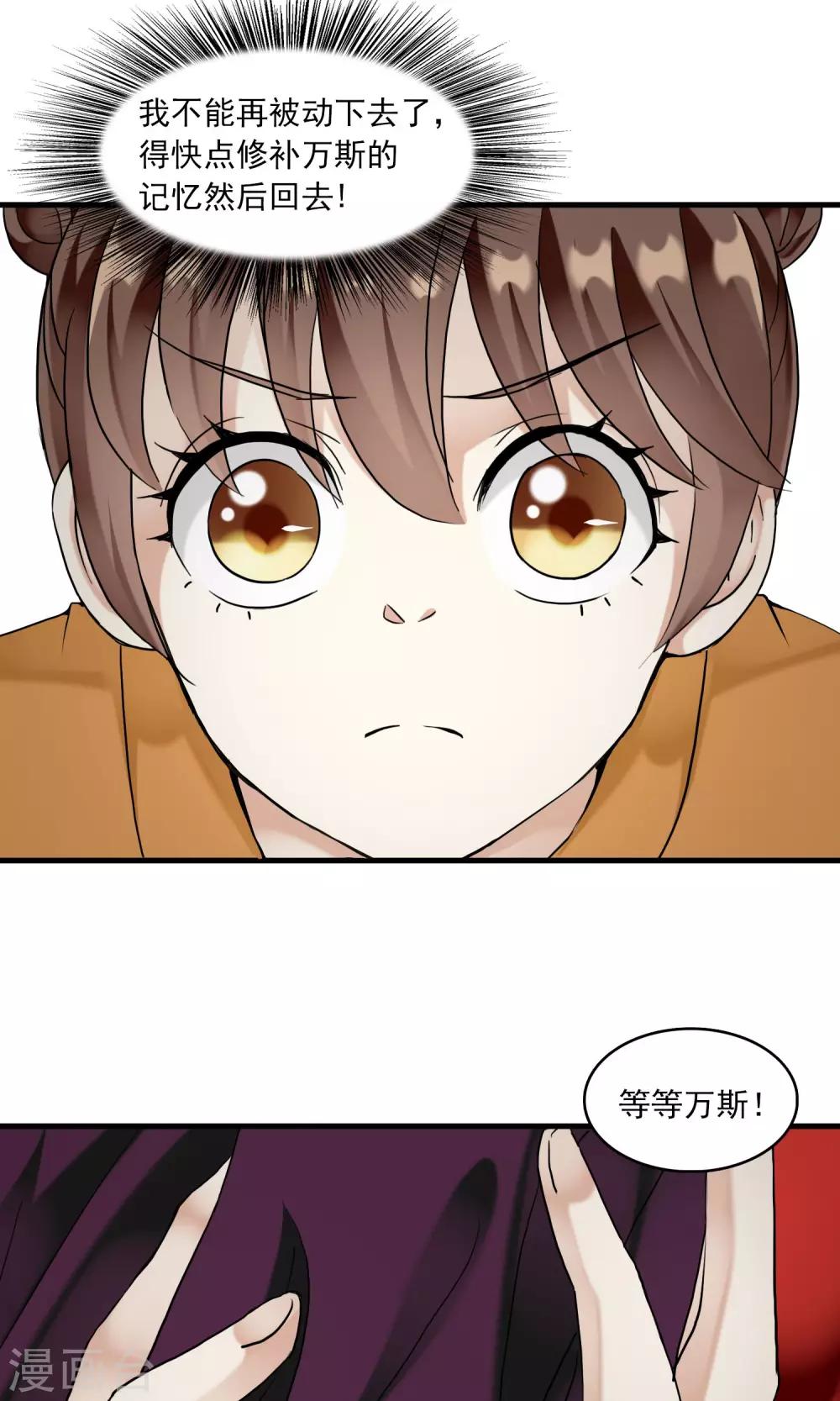第25话 万斯回忆录1(1/2)-第25话