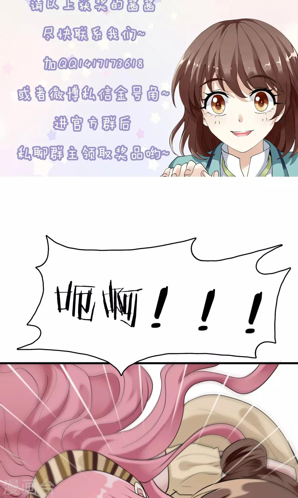 第25话 万斯回忆录1(1/2)-第25话