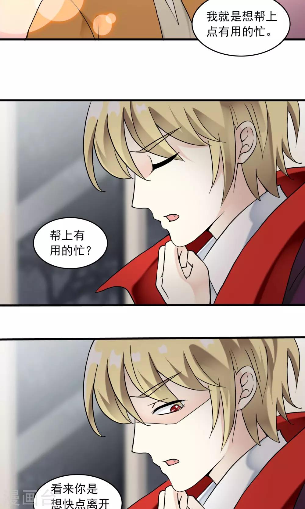 第25话 万斯回忆录1(1/2)-第25话