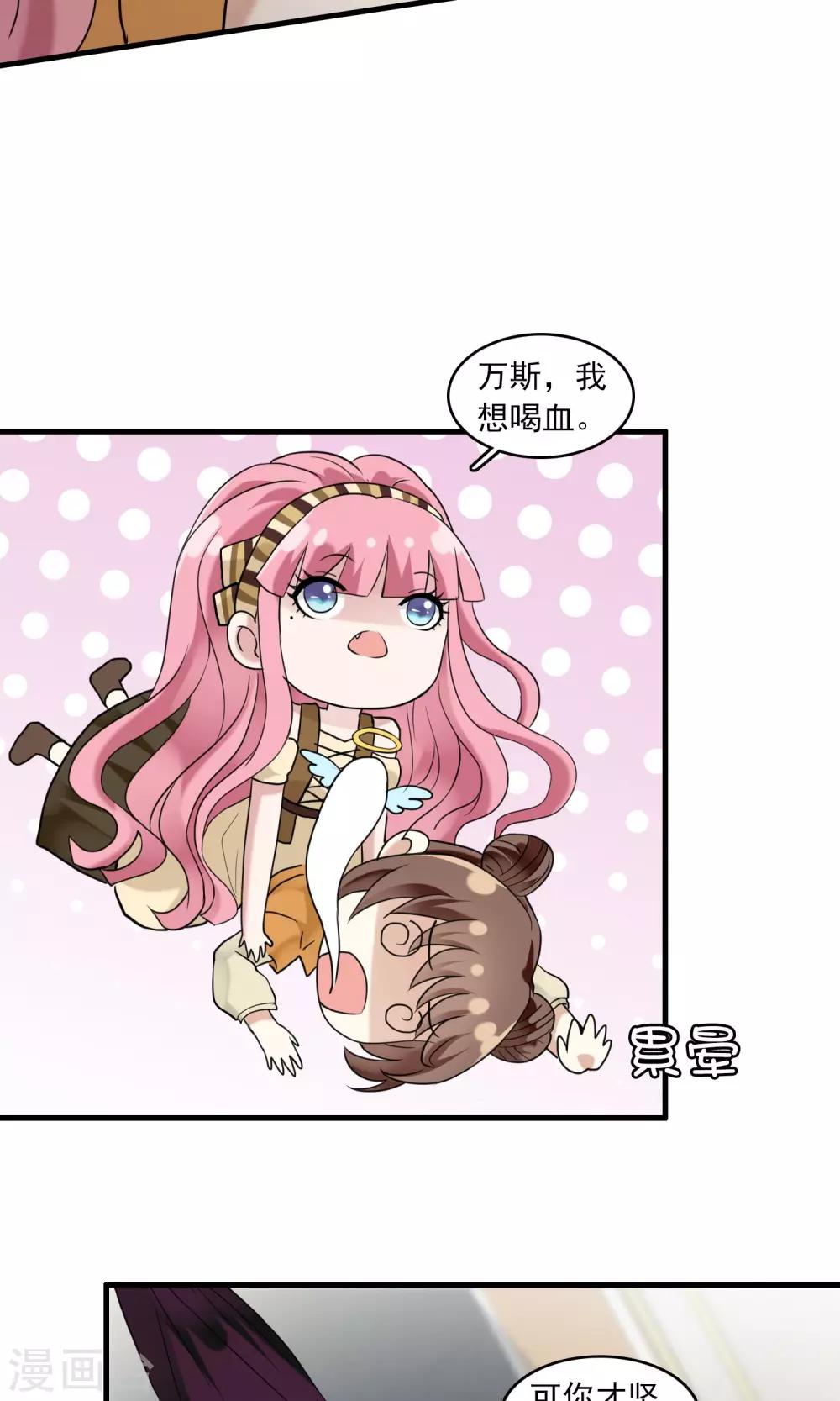 第25话 万斯回忆录1(1/2)-第25话