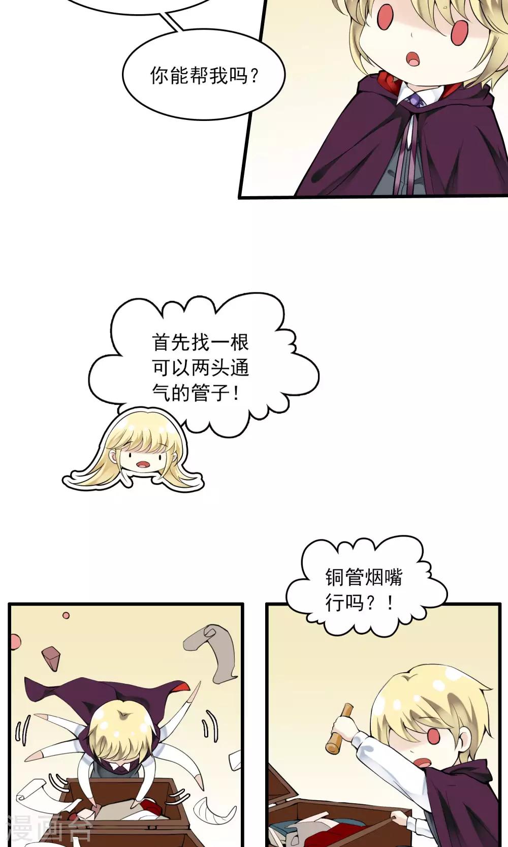 第27话 万斯回忆录3-第27话