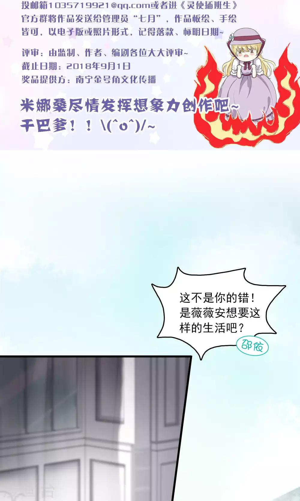 第27话 万斯回忆录3-第27话