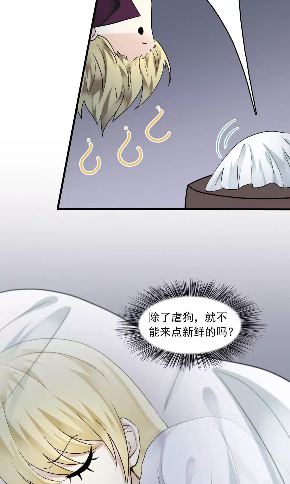 第27话 万斯回忆录3-第27话