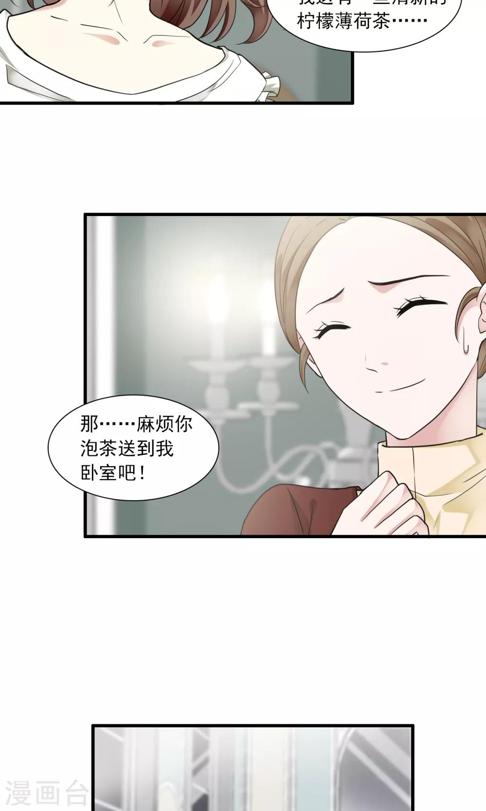 第29话 万斯回忆录5(1/2)-第29话