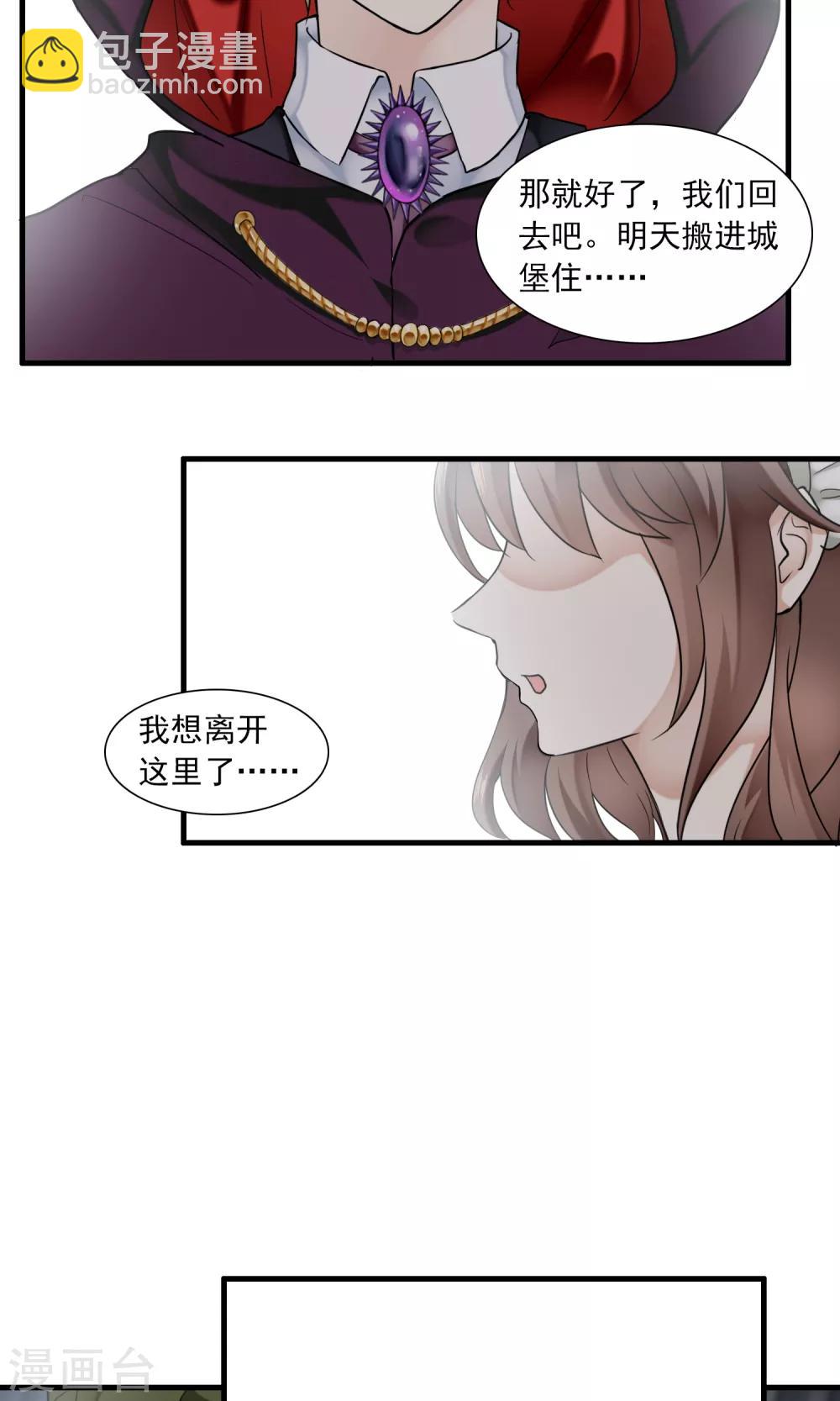 第29话 万斯回忆录5(1/2)-第29话