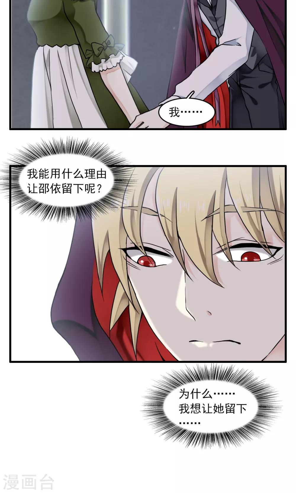 第29话 万斯回忆录5(1/2)-第29话