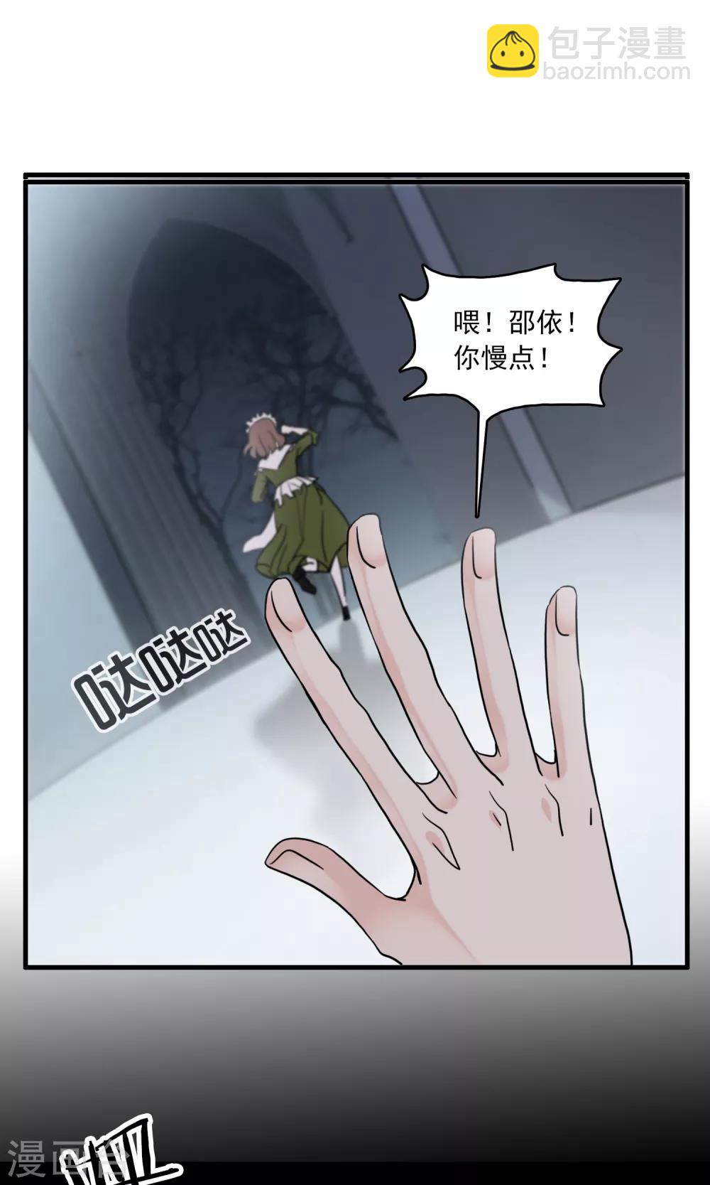 第29话 万斯回忆录5(1/2)-第29话