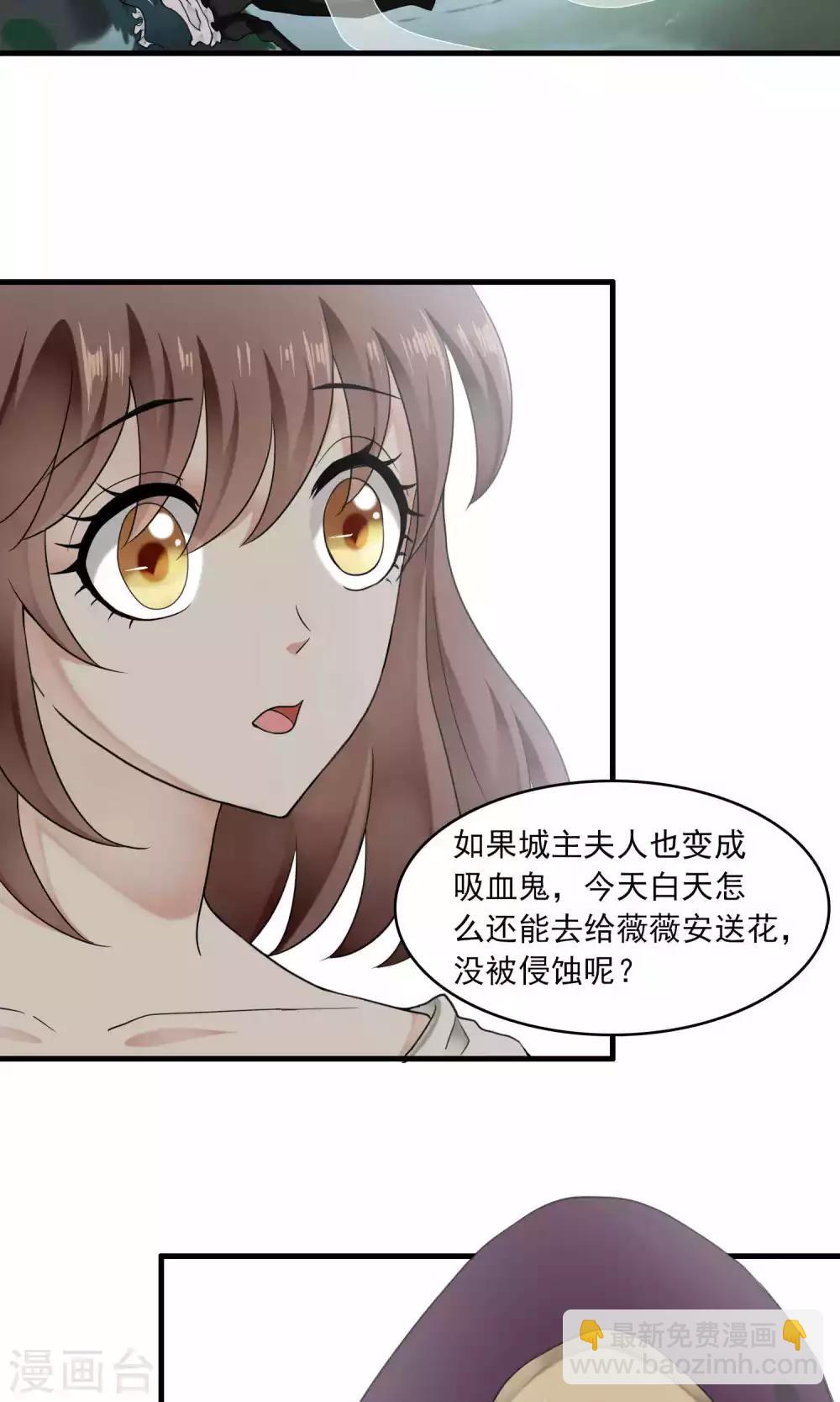 第31话 万斯回忆录7(1/2)-第31话