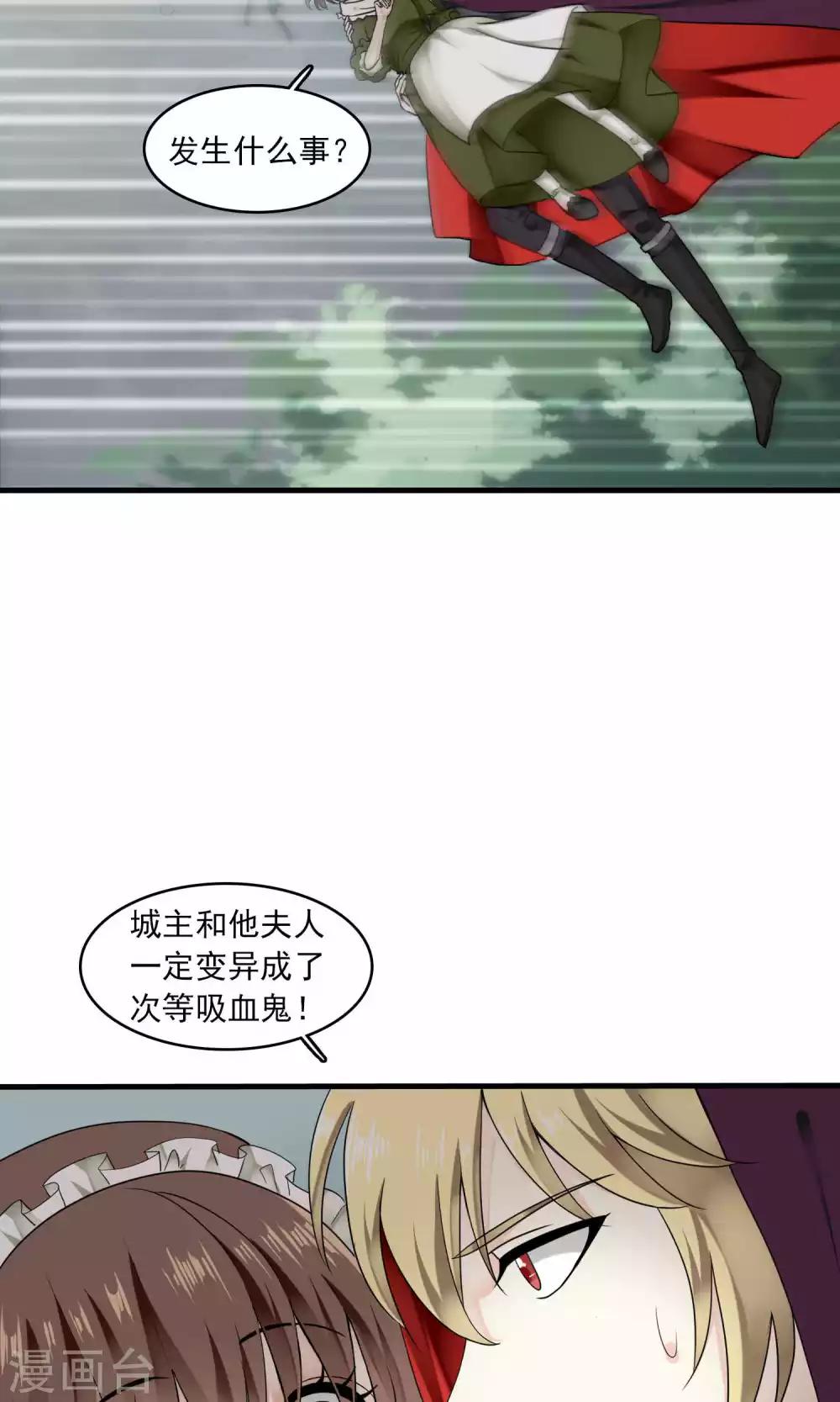 第31话 万斯回忆录7(1/2)-第31话