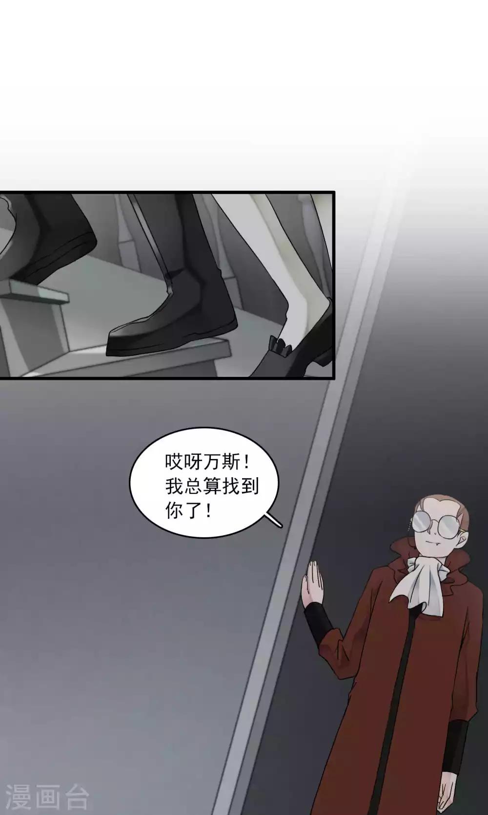 第31话 万斯回忆录7(1/2)-第31话