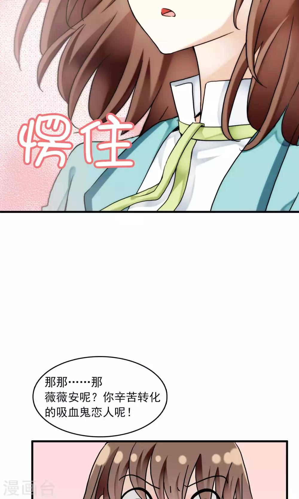 第33话 史上最坏薇薇安(1/2)-第33话