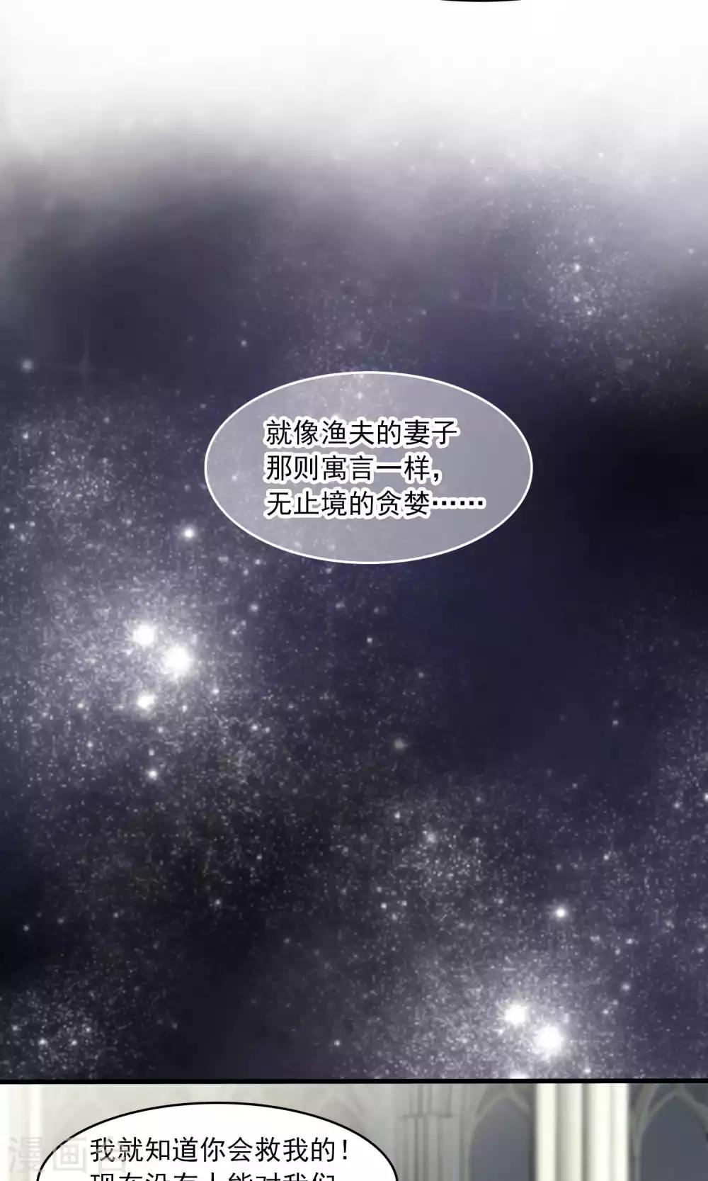 第33话 史上最坏薇薇安(1/2)-第33话