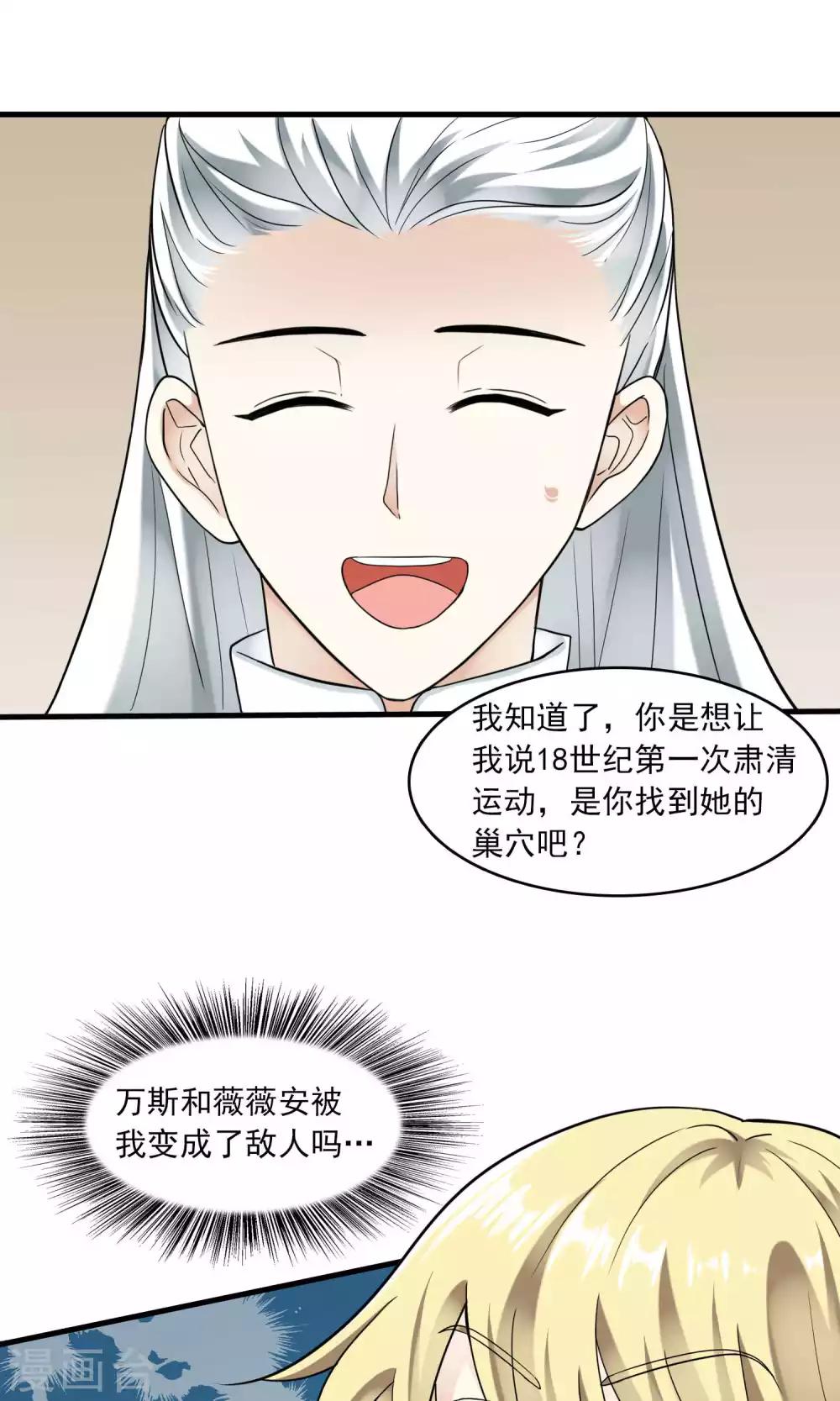 第33话 史上最坏薇薇安(1/2)-第33话
