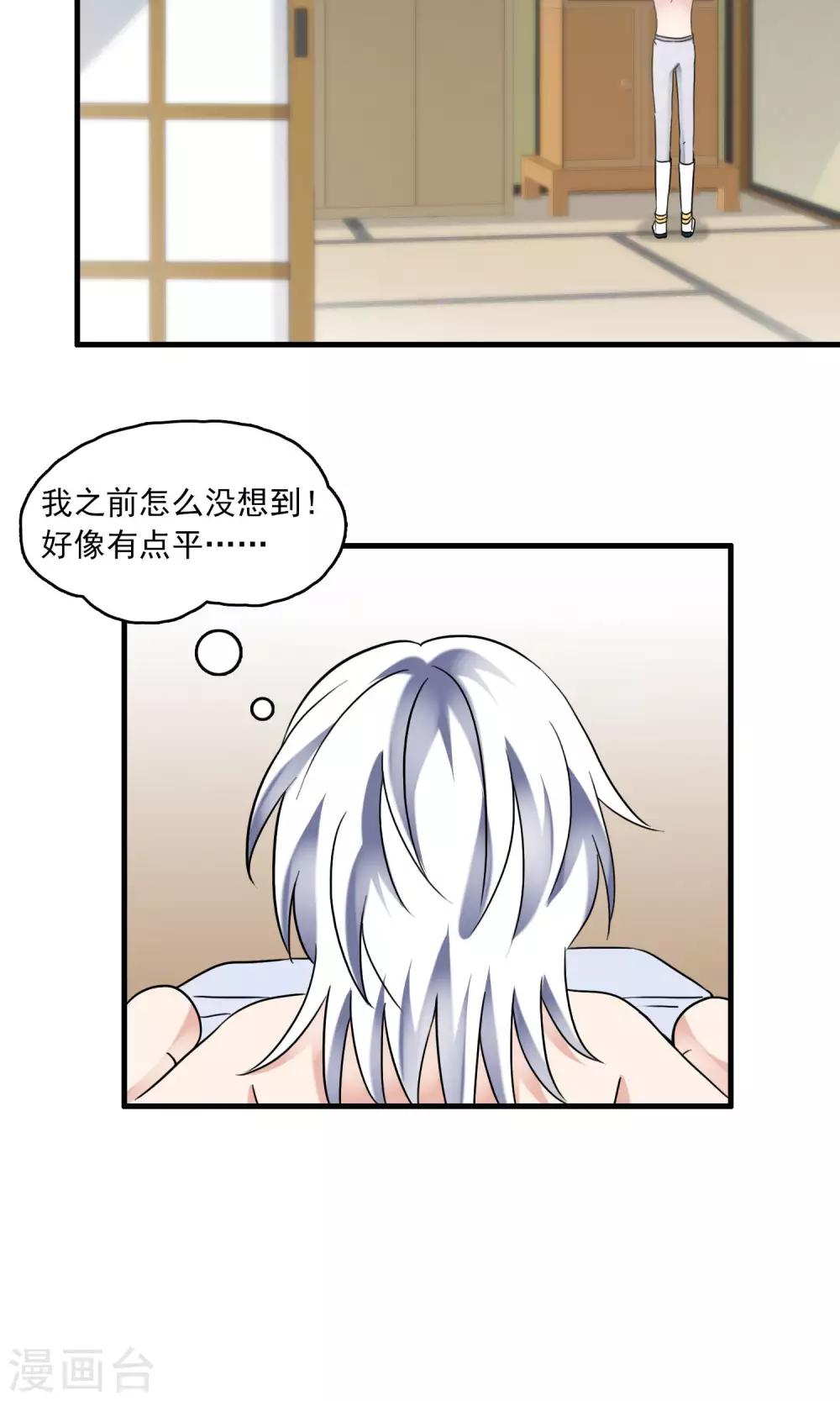 第35话 梦中少年1(1/2)-第35话
