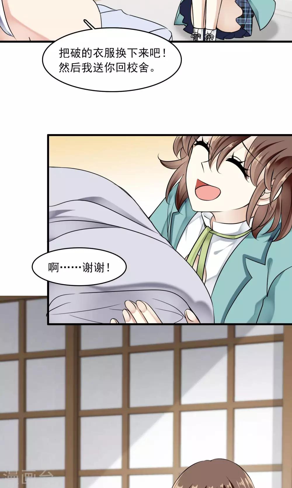 第35话 梦中少年1(1/2)-第35话
