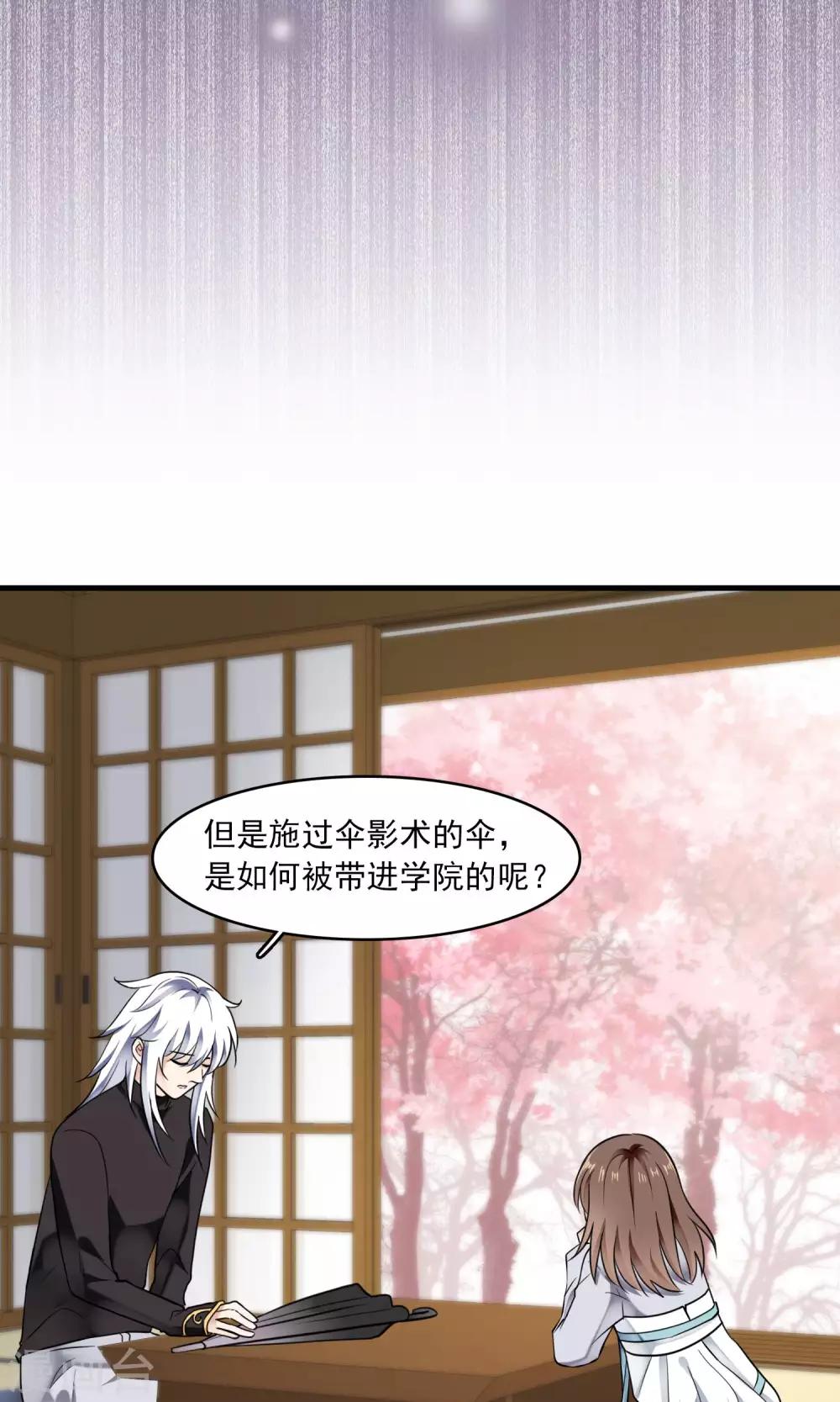 第35话 梦中少年1(1/2)-第35话