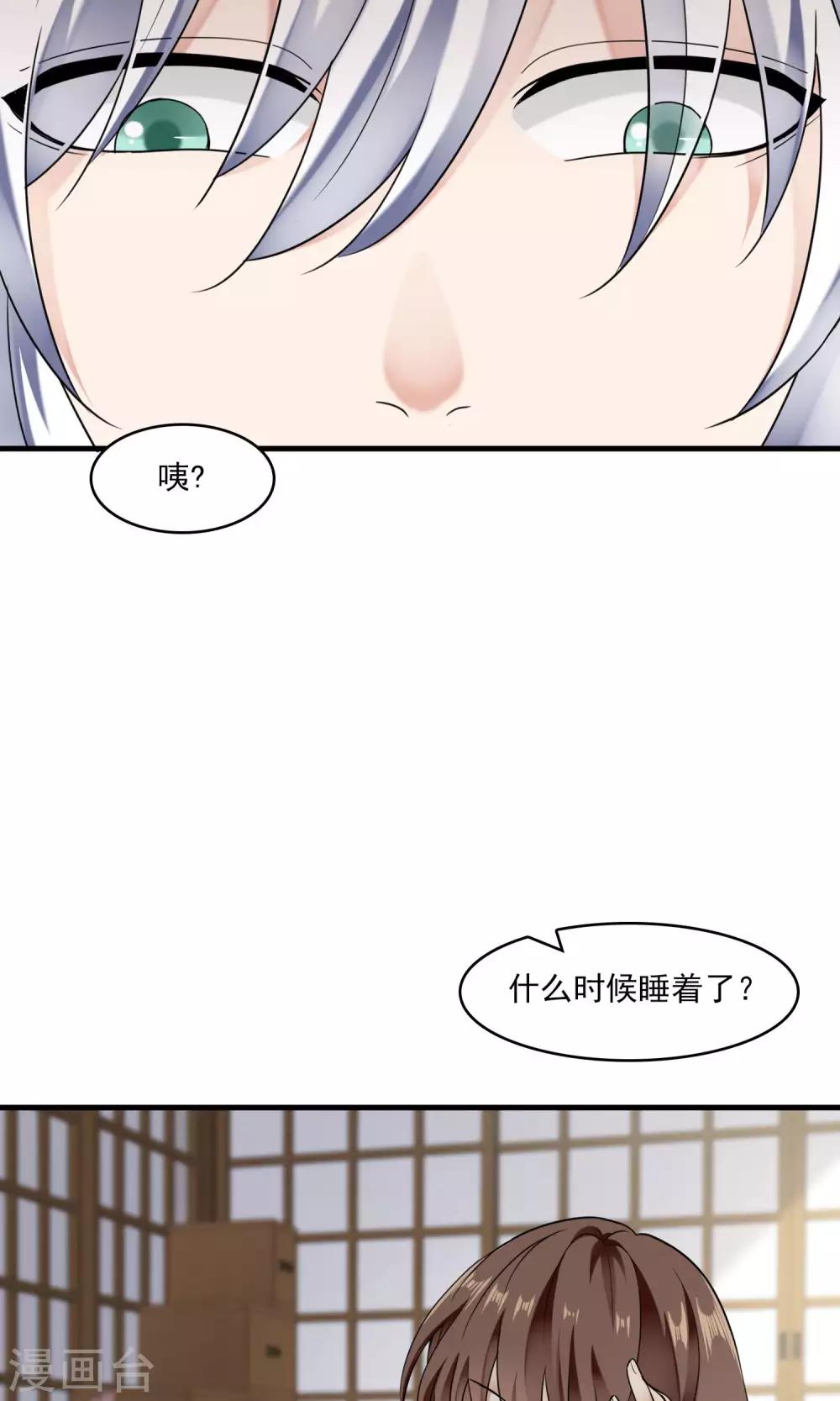第35话 梦中少年1(1/2)-第35话