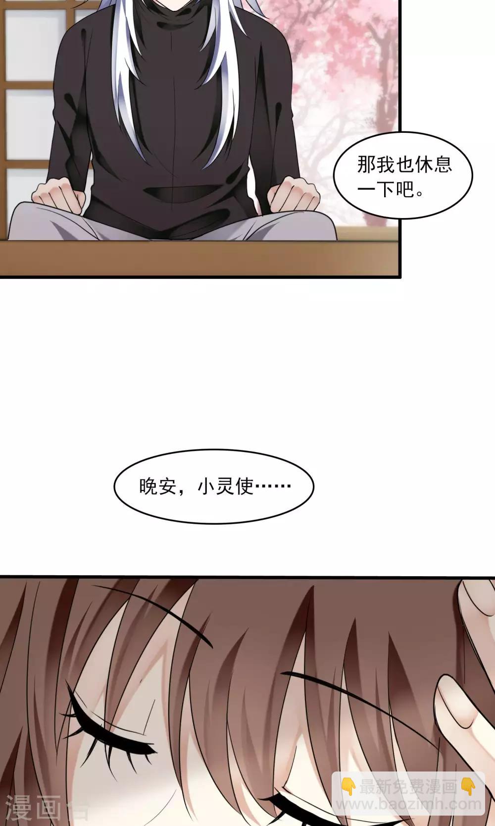 第35话 梦中少年1(1/2)-第35话
