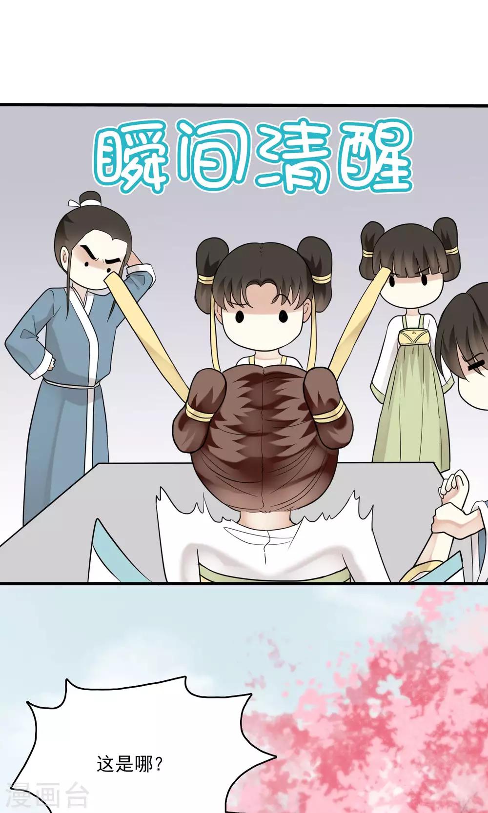 第35话 梦中少年1(1/2)-第35话