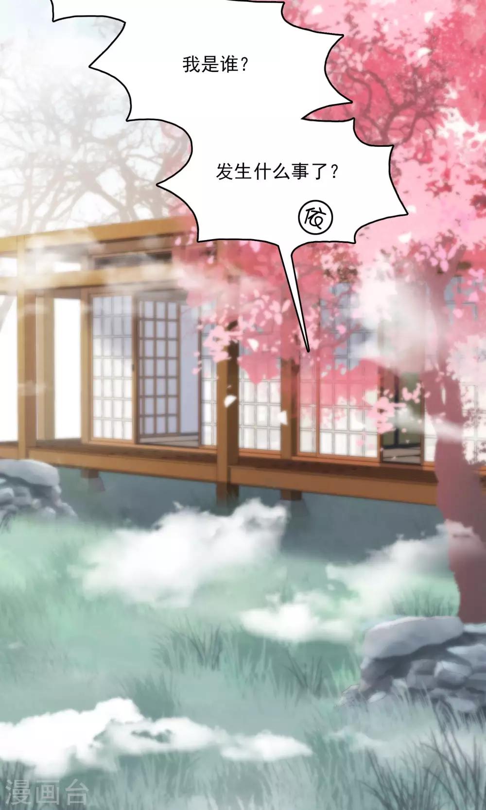 第35话 梦中少年1(1/2)-第35话