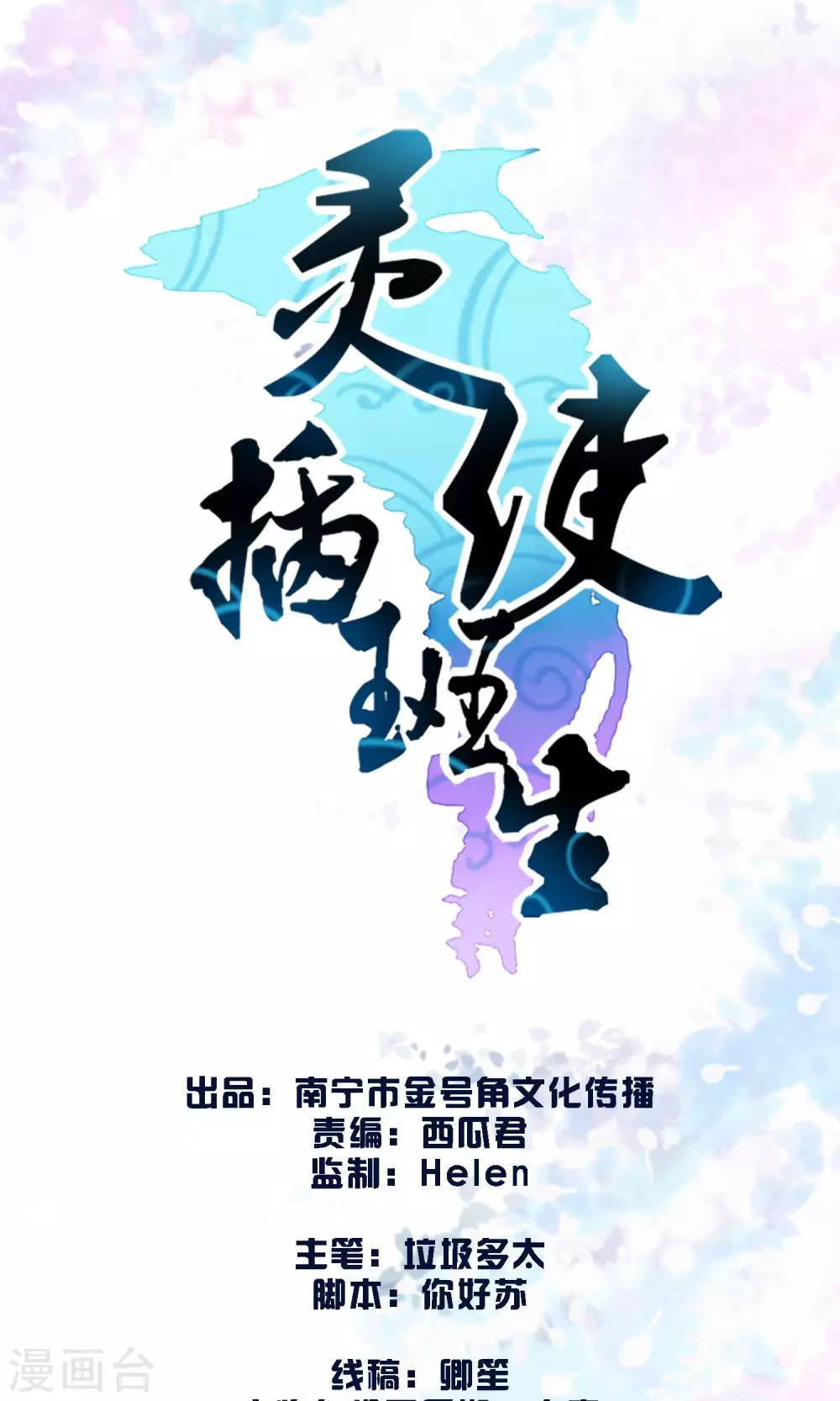 第36话 梦中少年2(1/2)-第37话