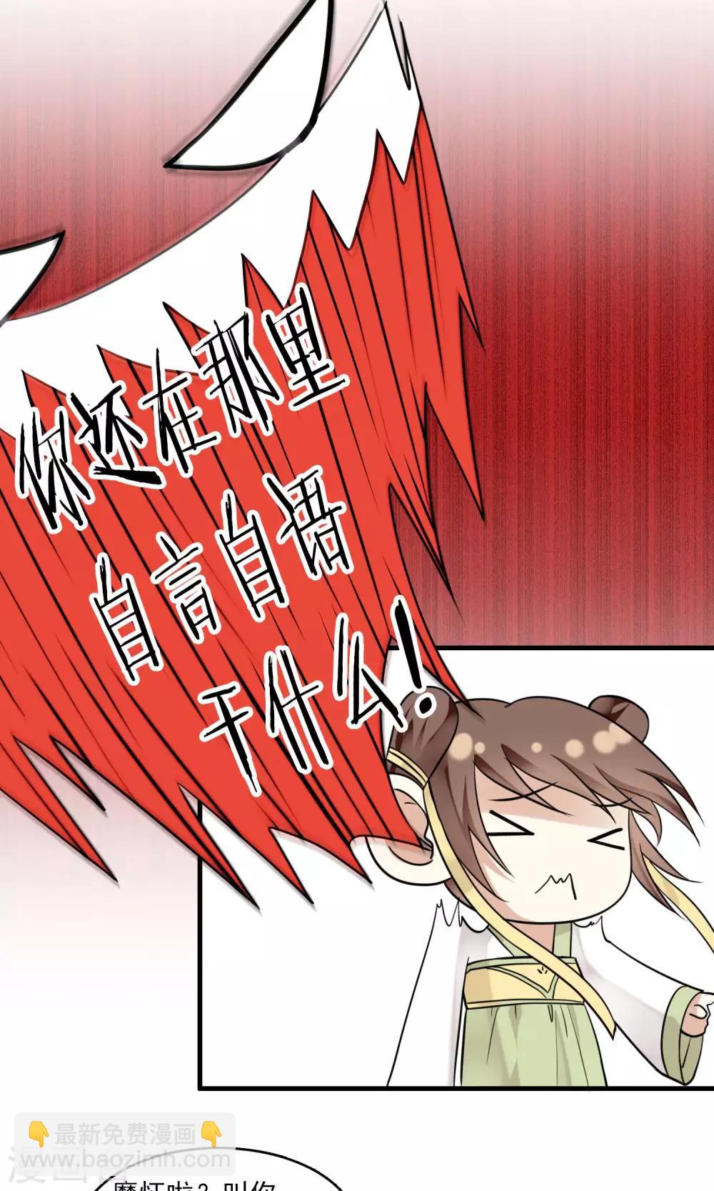 第36话 梦中少年2(1/2)-第37话